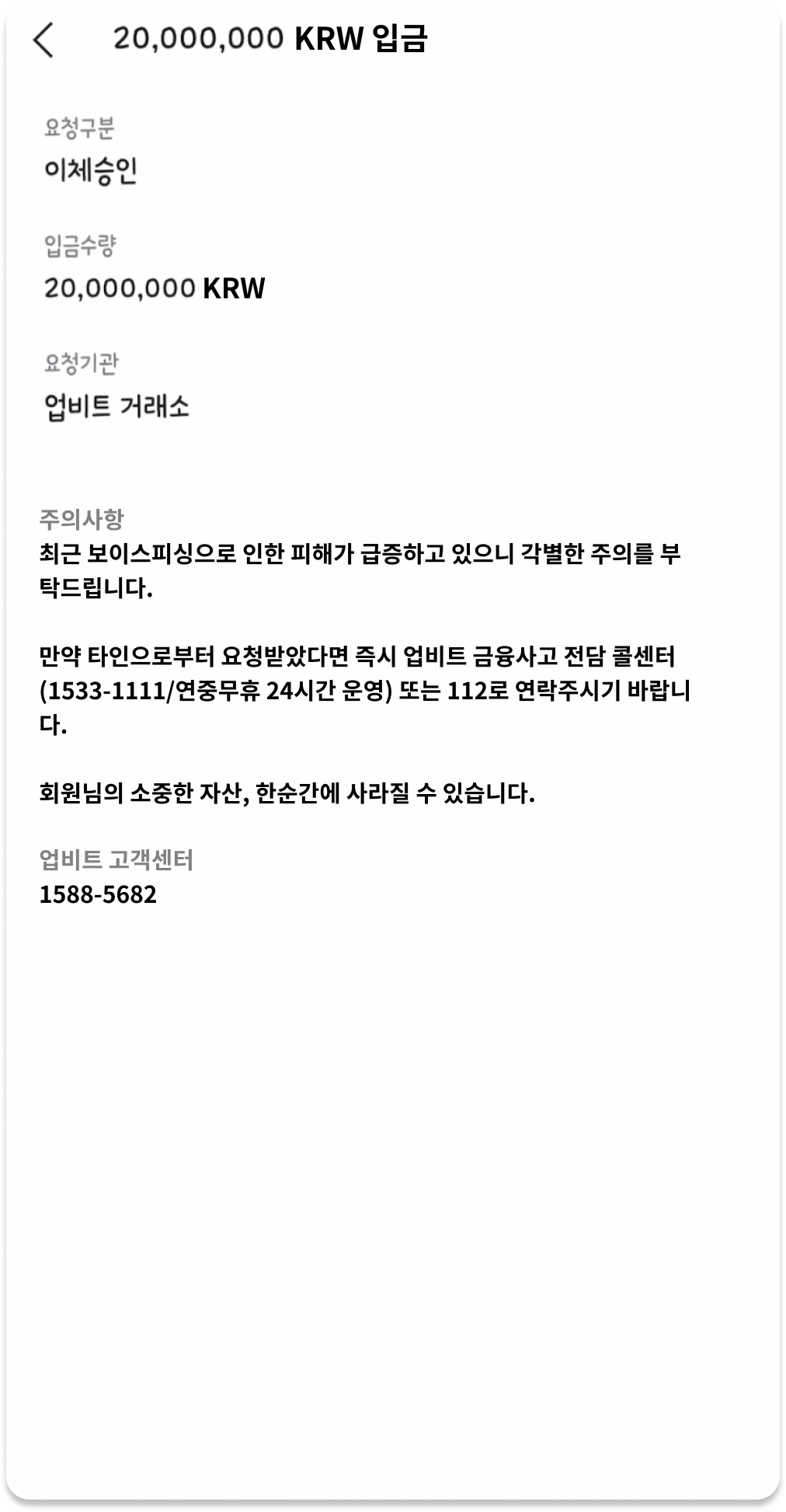 카카오톡 인증이 무엇인가요? – 업비트(UPbit) 고객센터