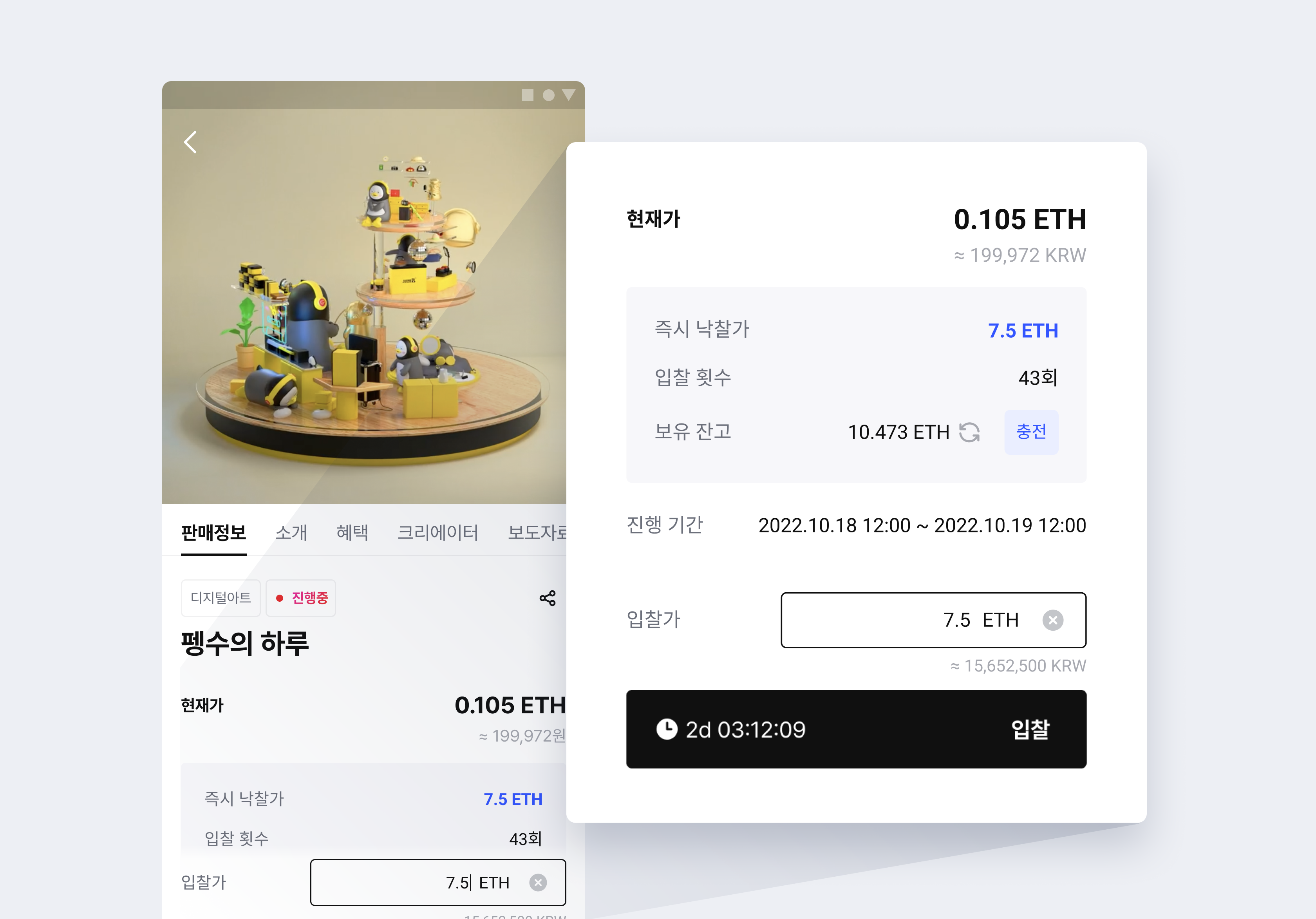 잉글리시 옥션.png