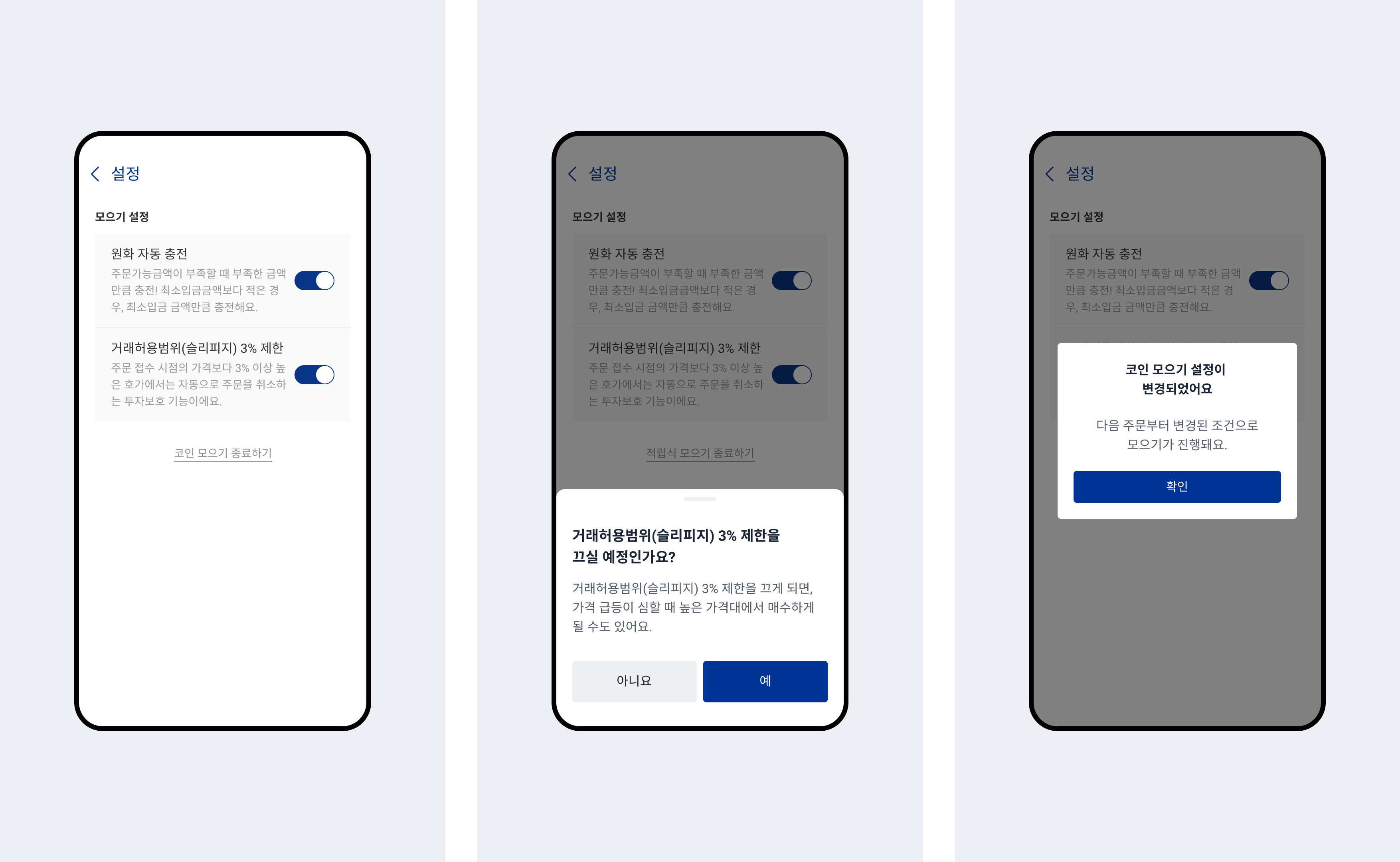 코인모으기 서비스 알아보기 – 업비트(UPbit) 고객센터