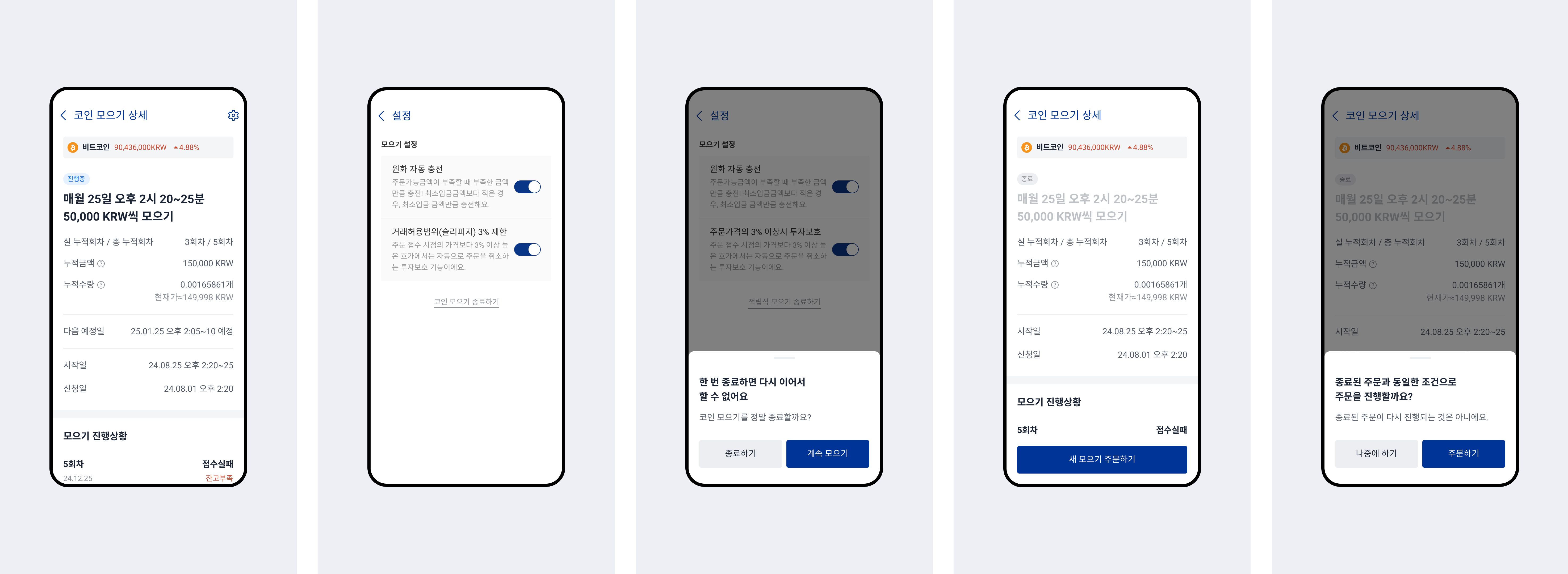 코인모으기 서비스 알아보기 – 업비트(UPbit) 고객센터