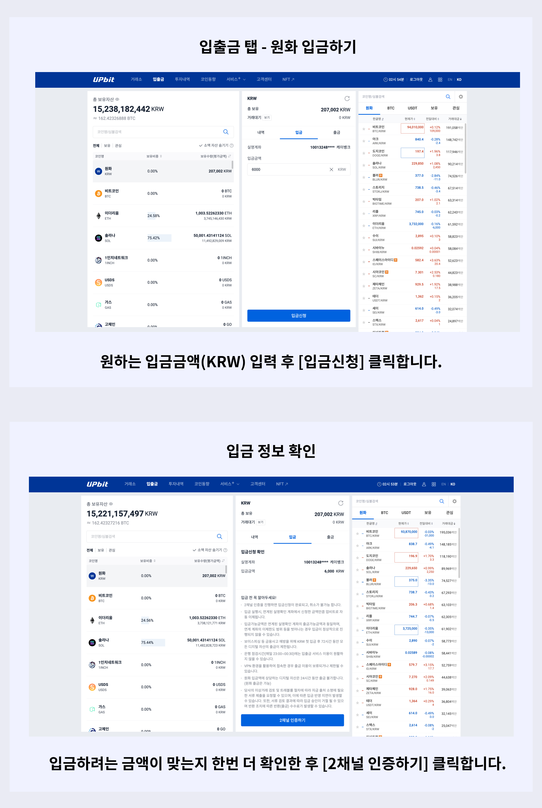 PC_원화 입금_1.png