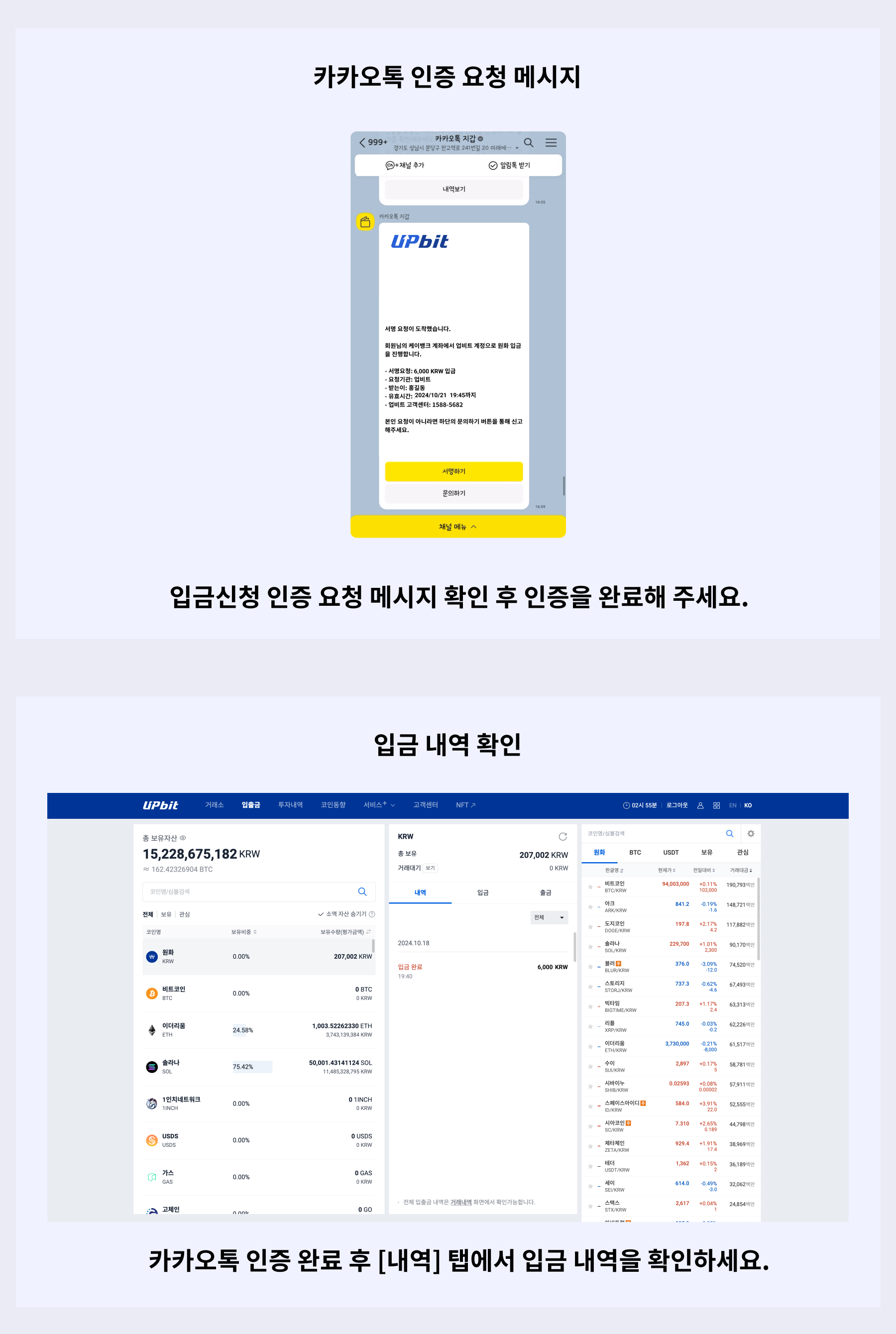 PC_원화 입금_3_K.png