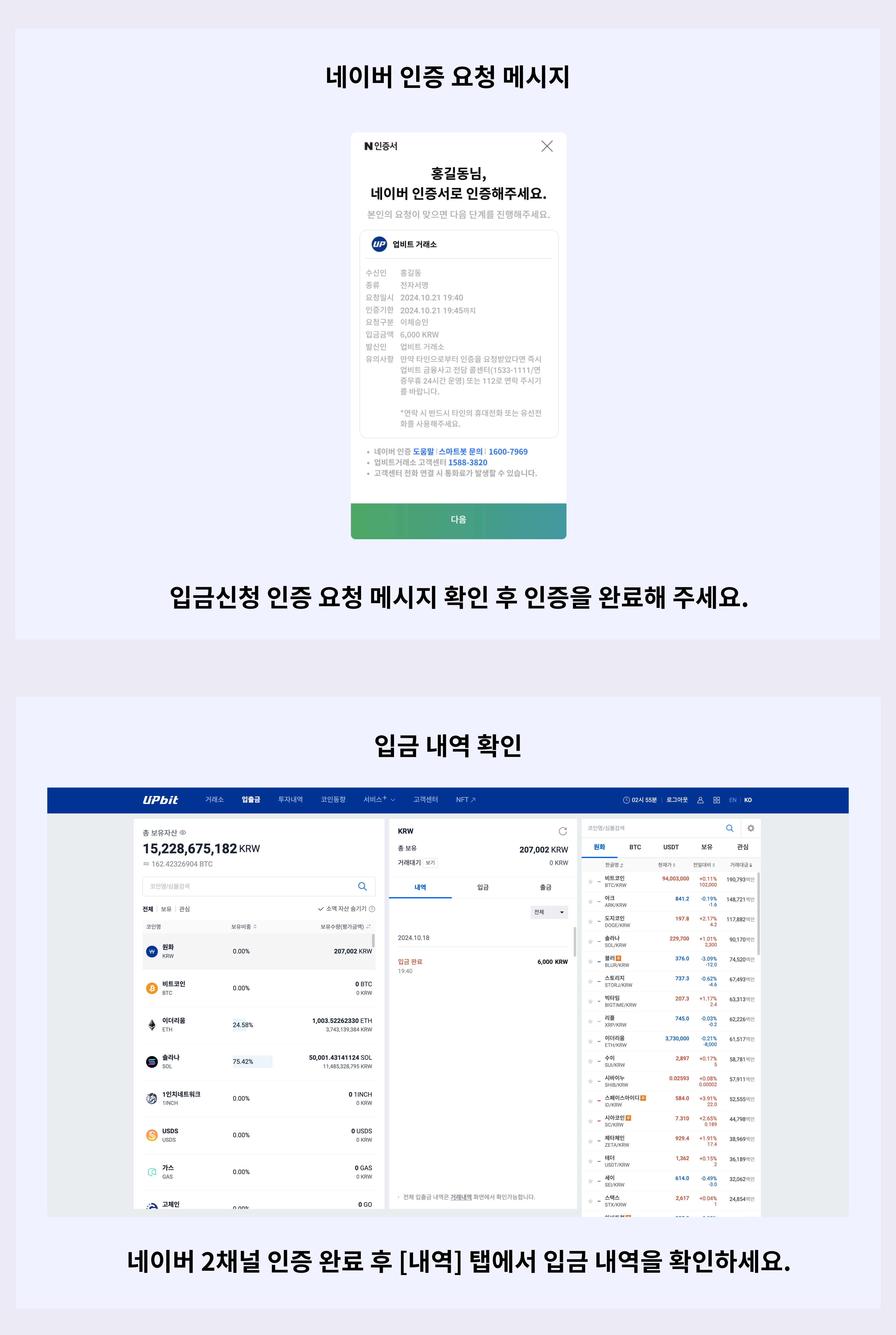PC_원화 입금_3.png