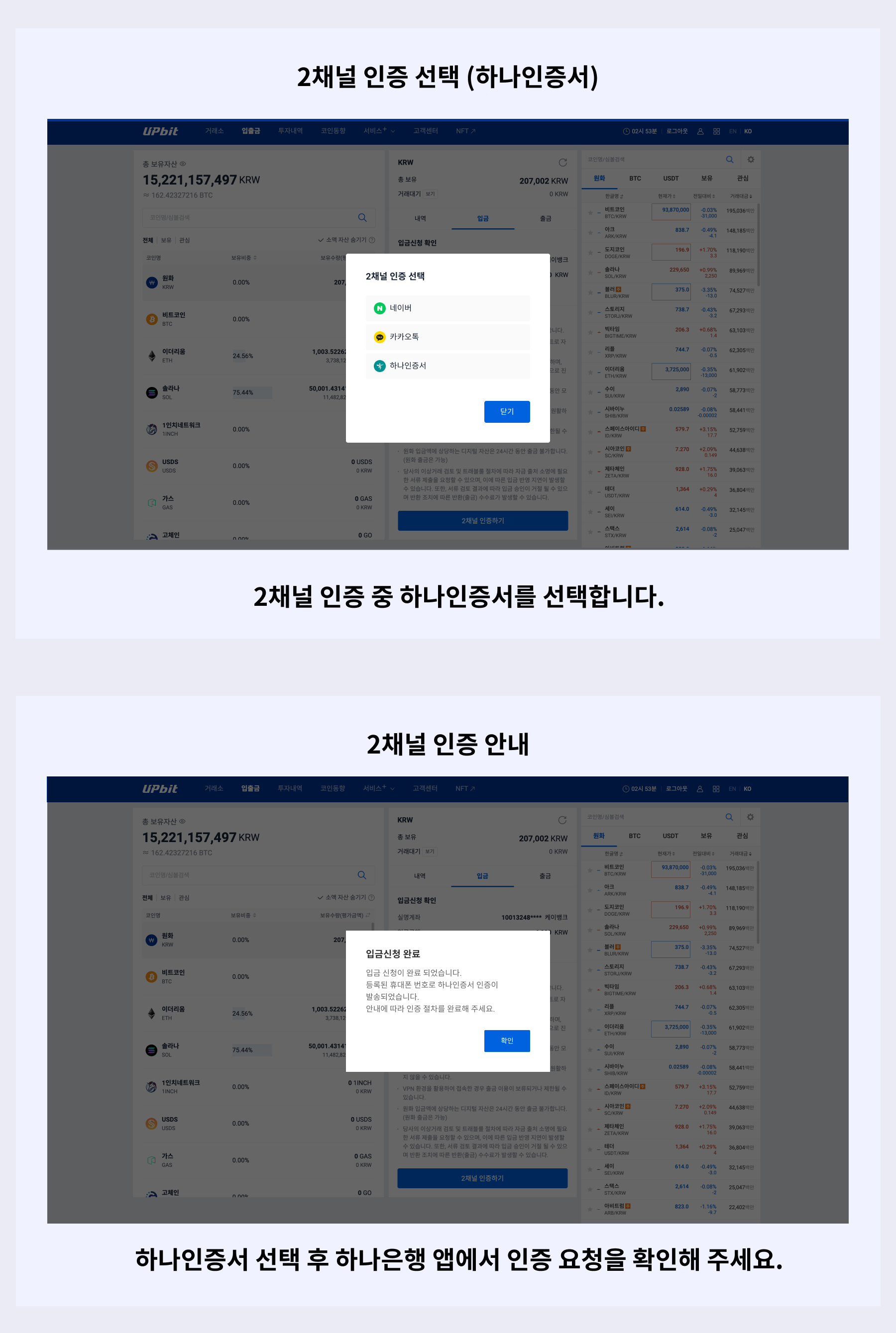PC_원화 입금_2_H.png