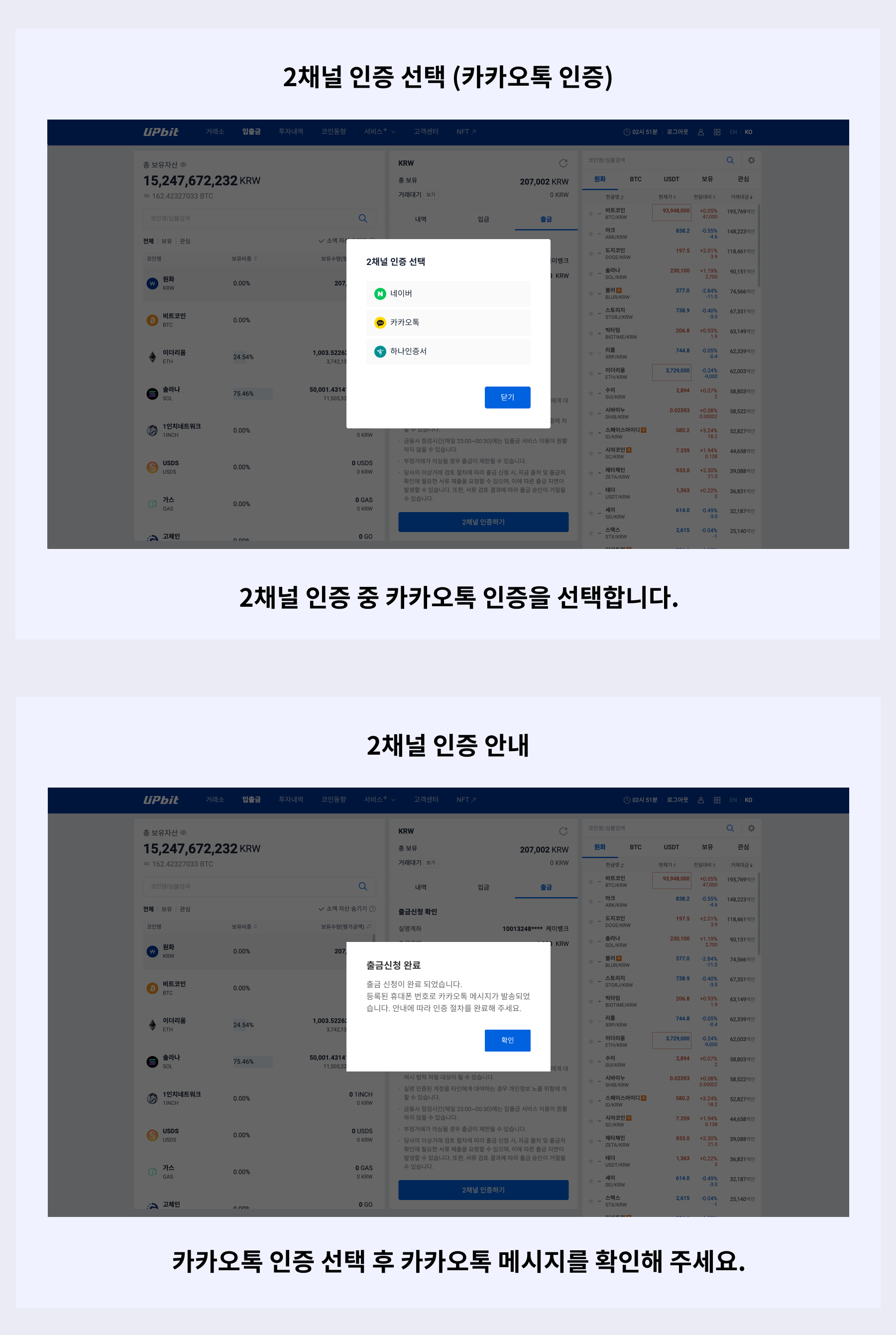 PC_원화 출금_2_K.png