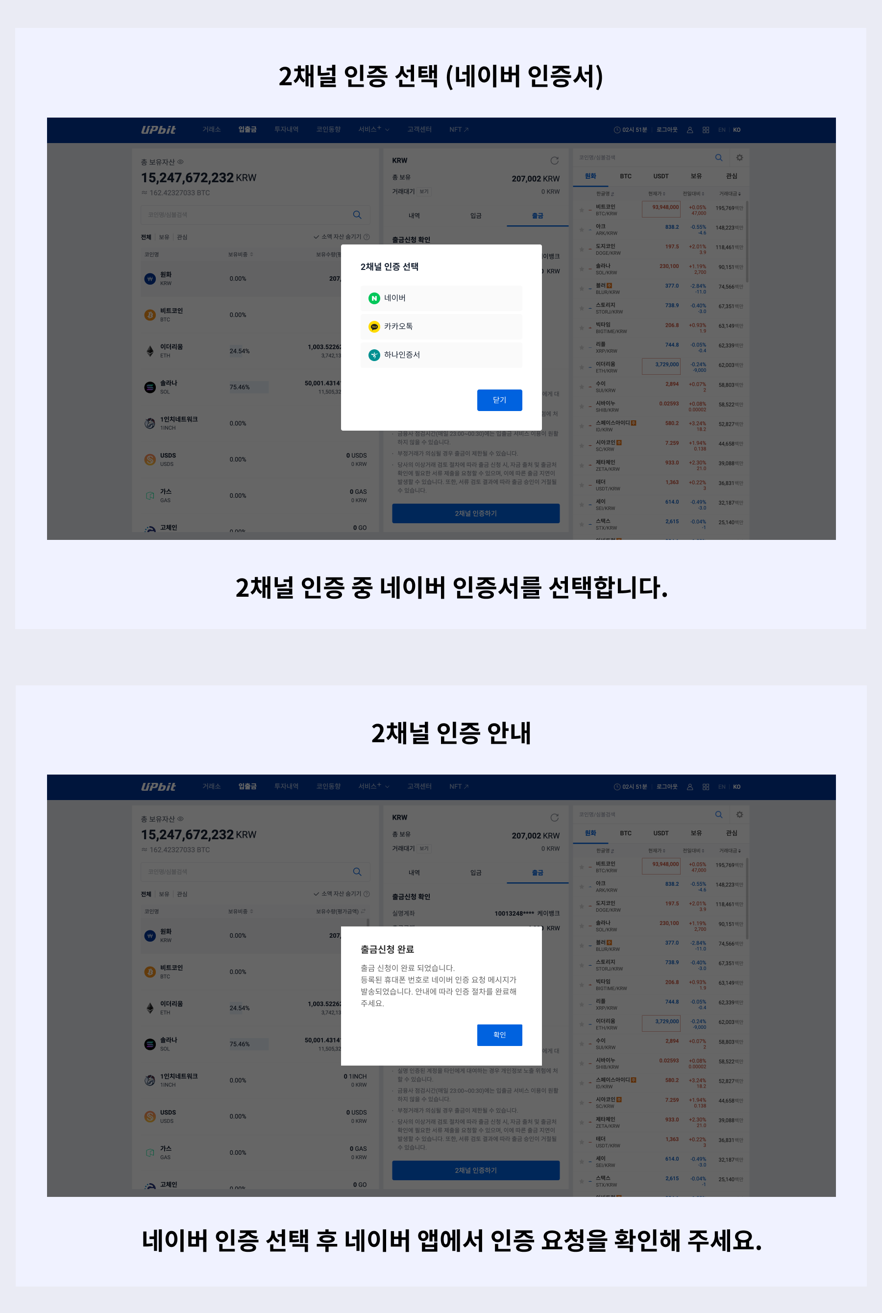 PC_원화 출금_2_N.png