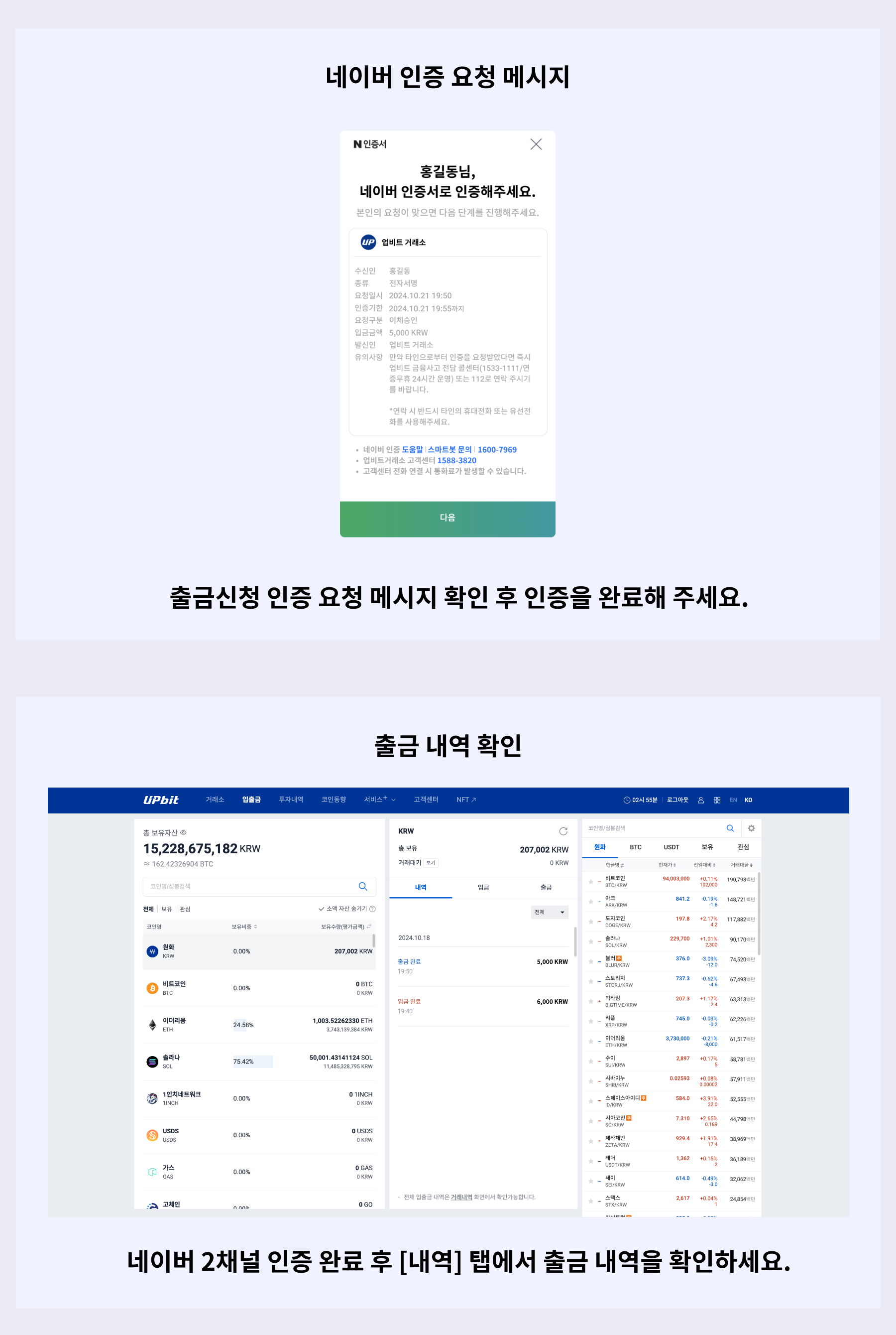 PC_원화 출금_3_N.png