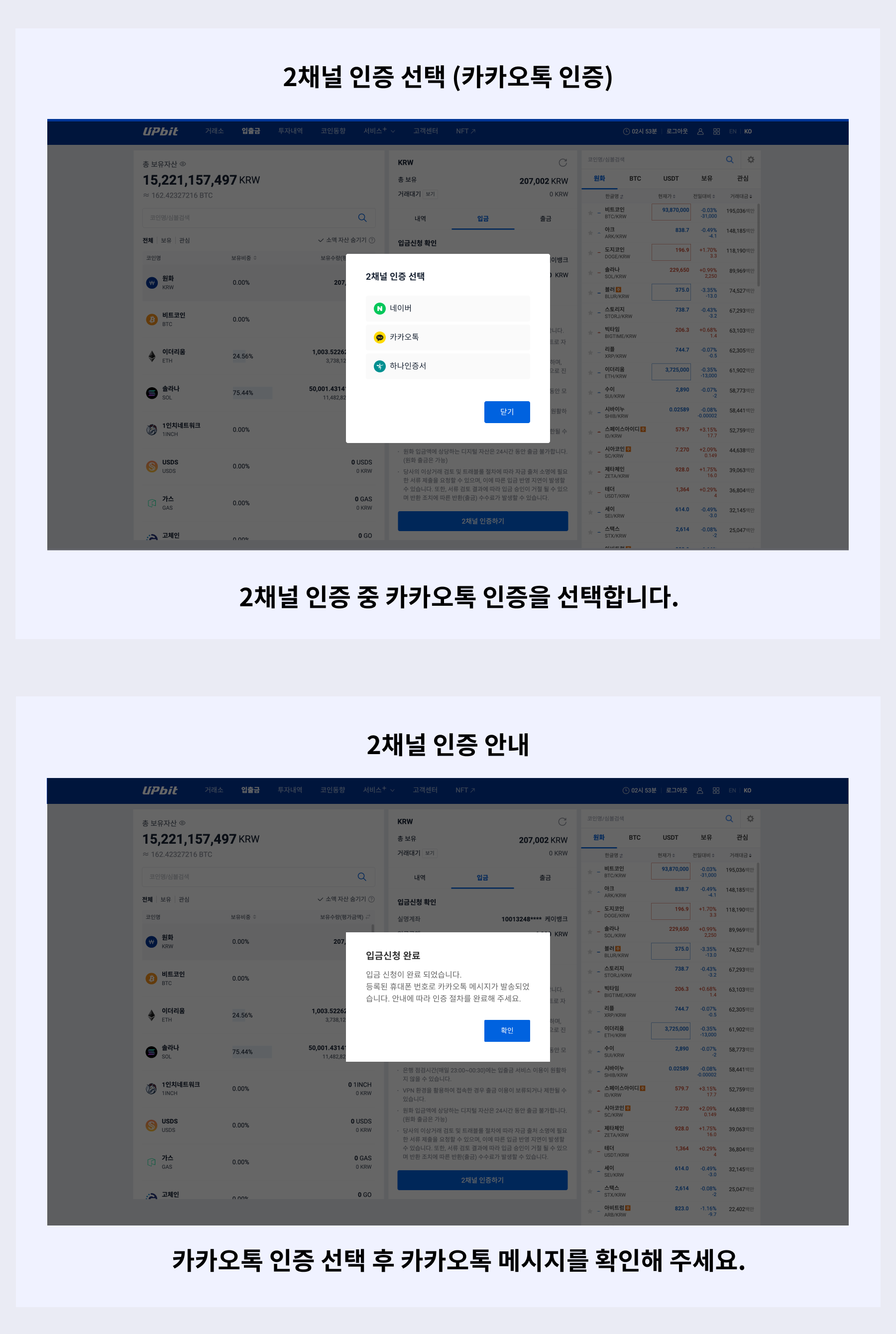 PC_원화 입금_2_K.png