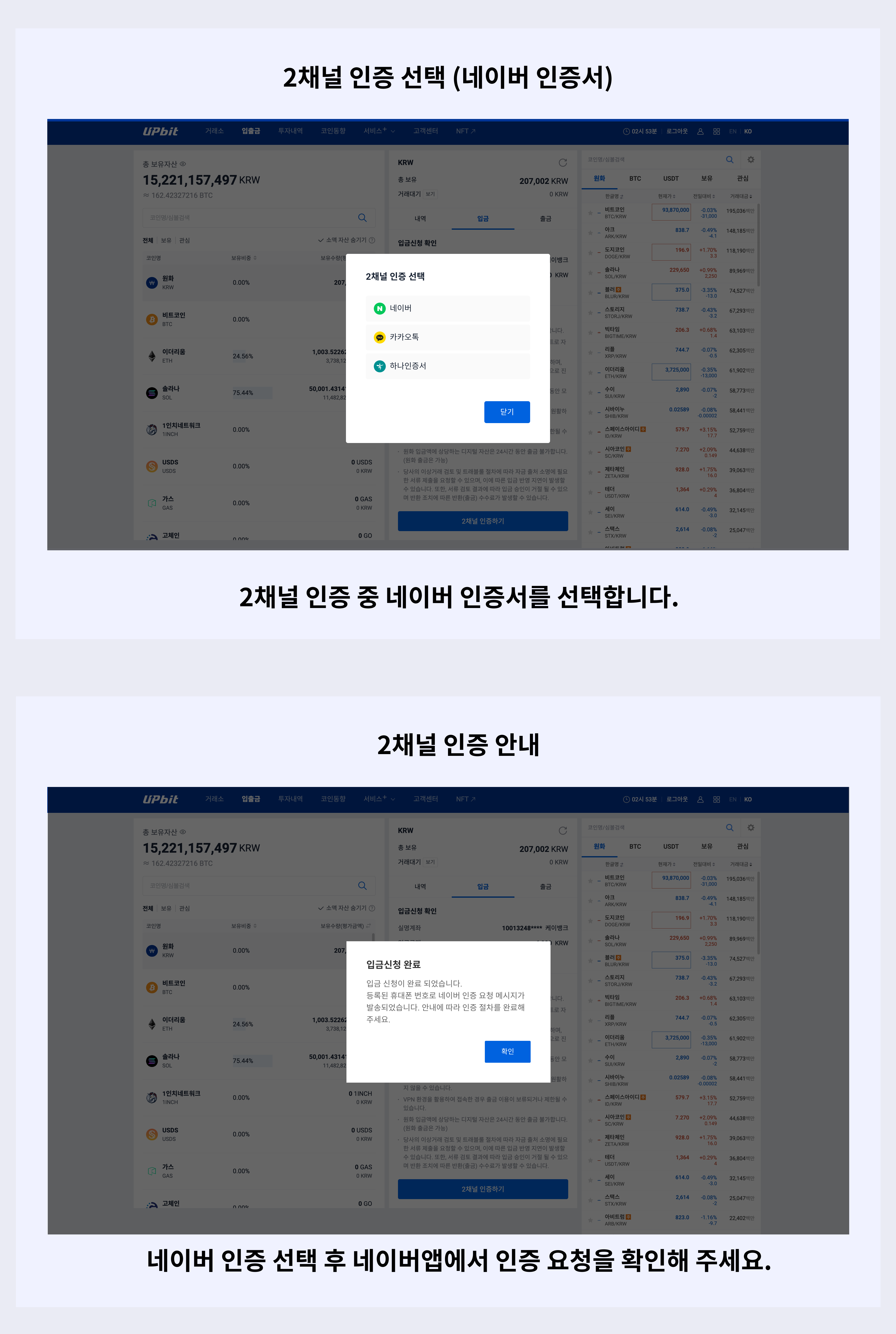 PC_원화 입금_2.png