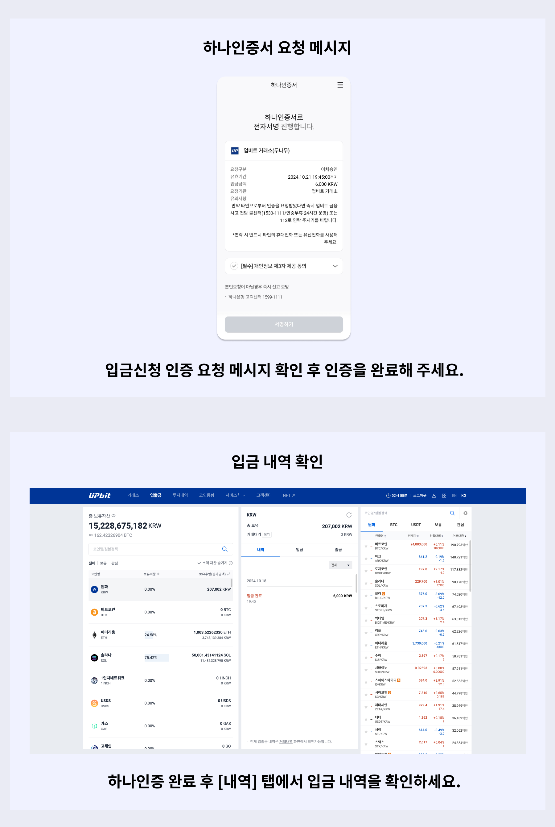 PC_원화 입금_3_H.png