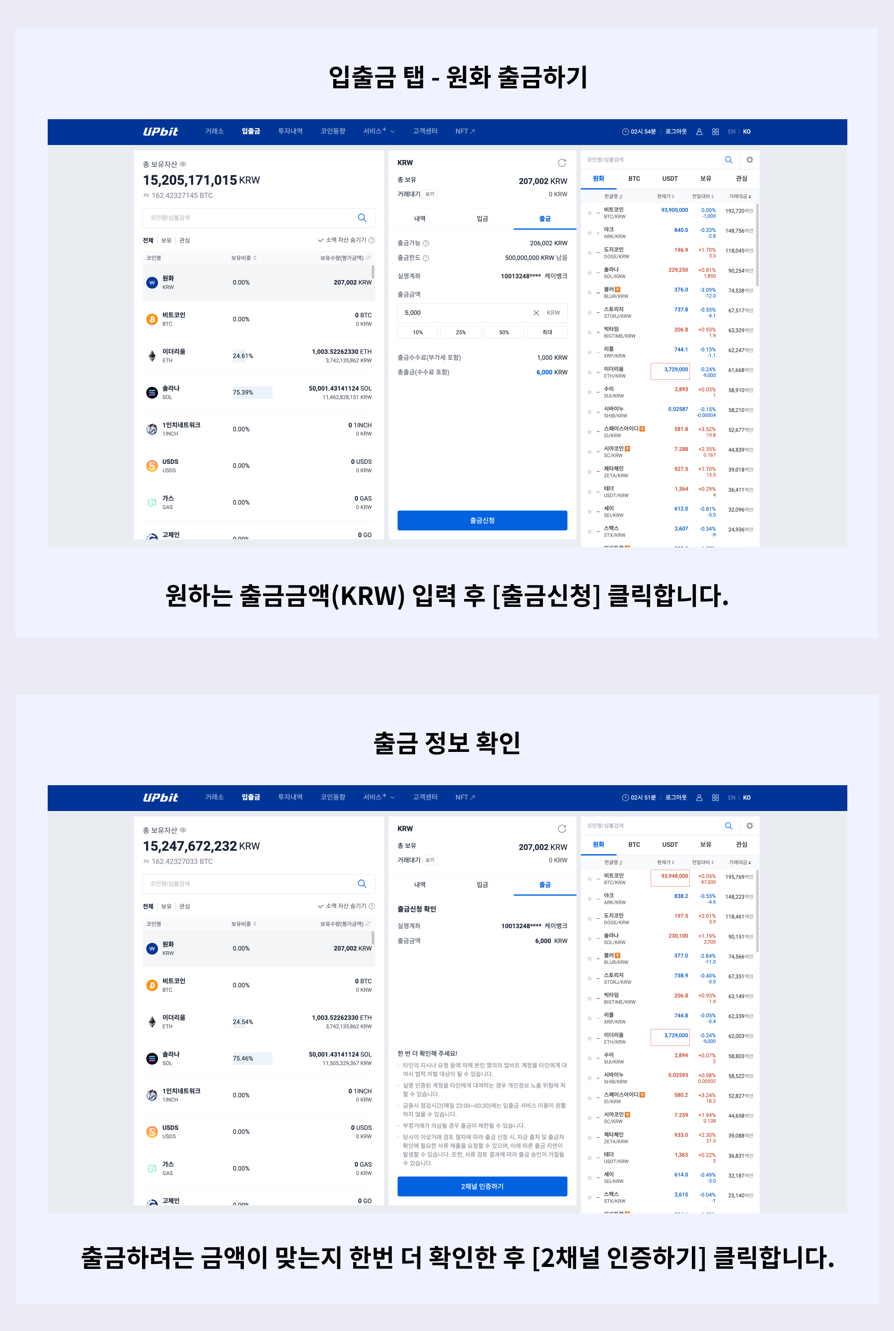 PC_원화 출금_1_N.png
