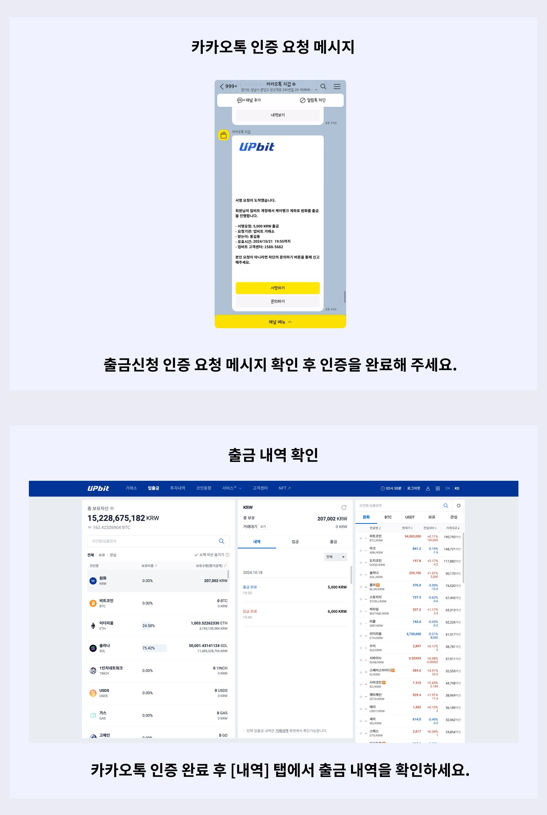 PC_원화 출금_3_K.png