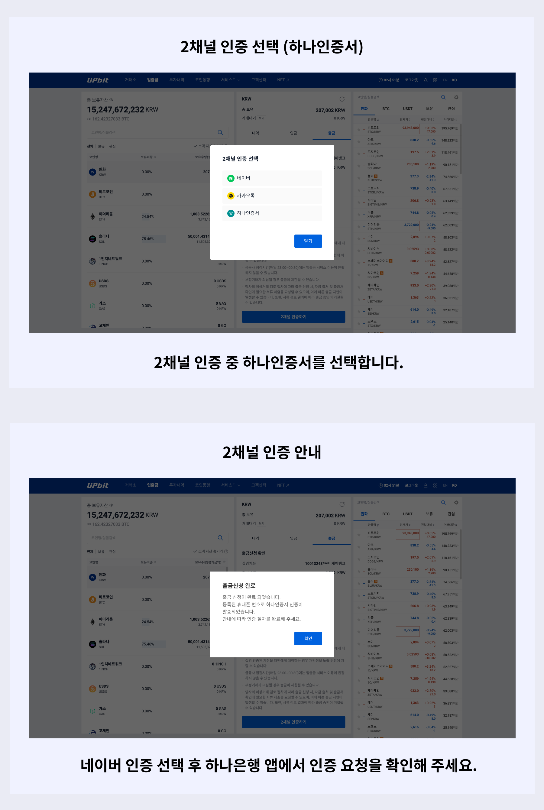 PC_원화 출금_2_H.png