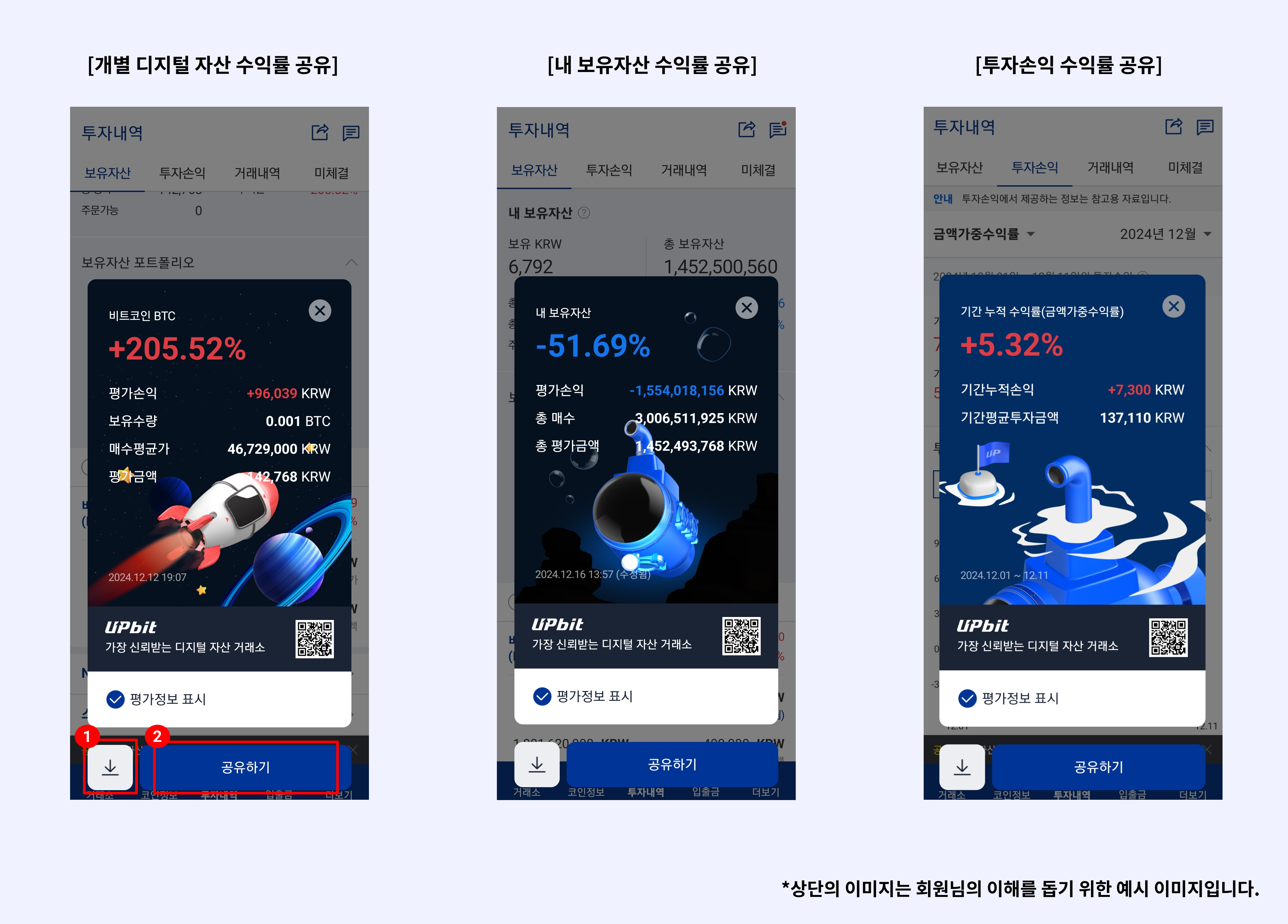 예시추가 수익률.png