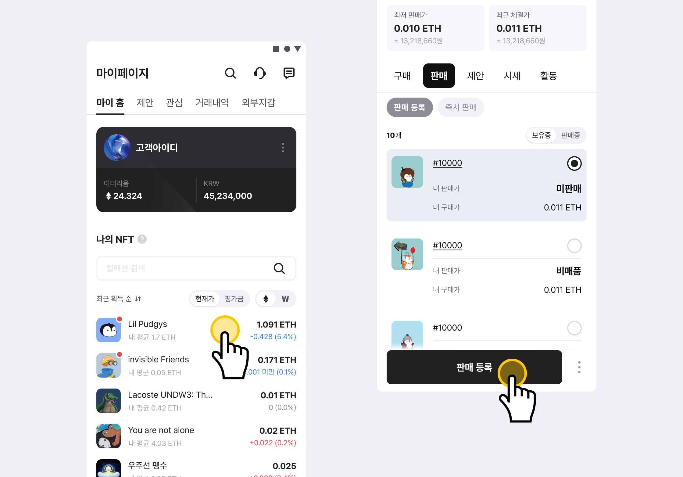 업비트 NFT 서비스 알아보기 – 업비트(UPbit) 고객센터