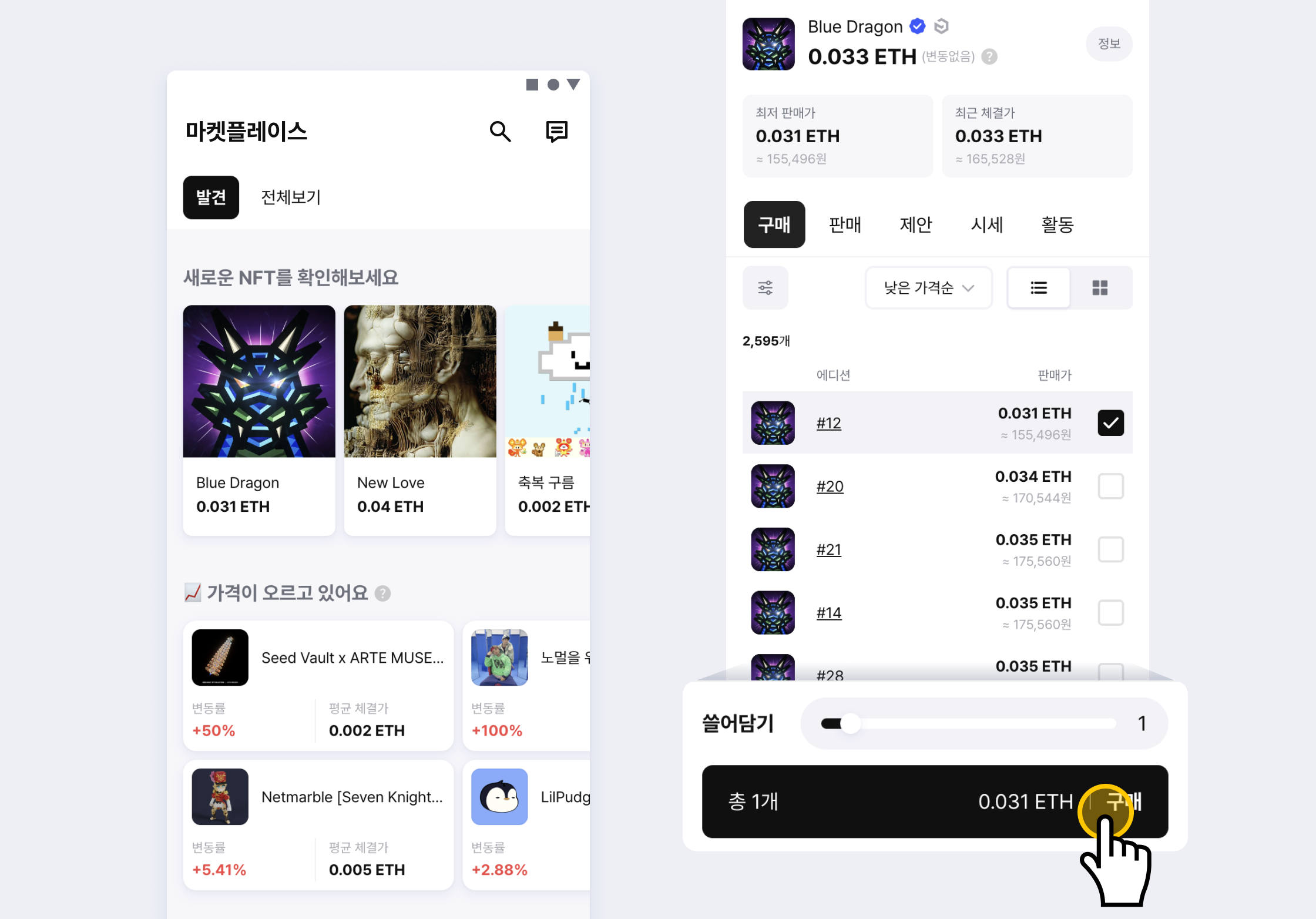 업비트 NFT 서비스 알아보기 – 업비트(UPbit) 고객센터