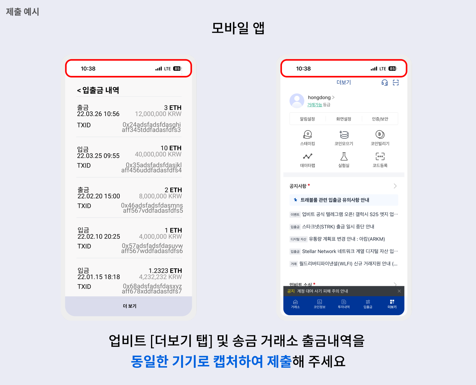 입금 정보 입력 안내 – 업비트(UPbit) 고객센터