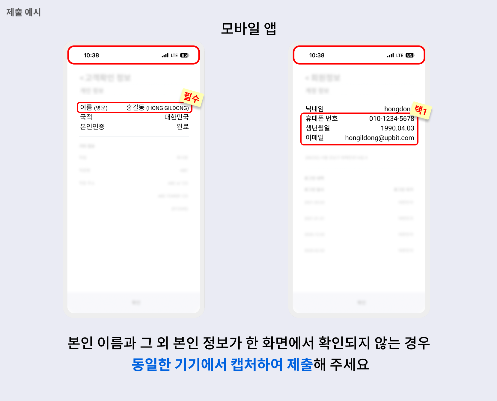 입금 정보 입력 안내 – 업비트(UPbit) 고객센터
