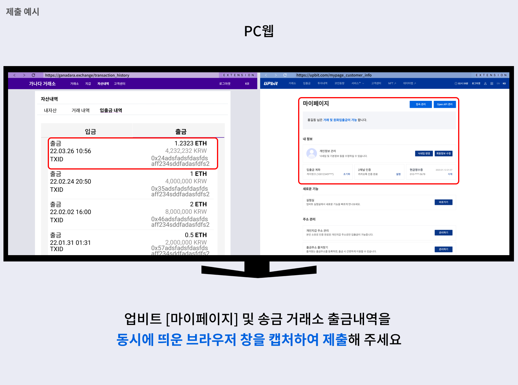 입금 정보 입력 안내 – 업비트(UPbit) 고객센터