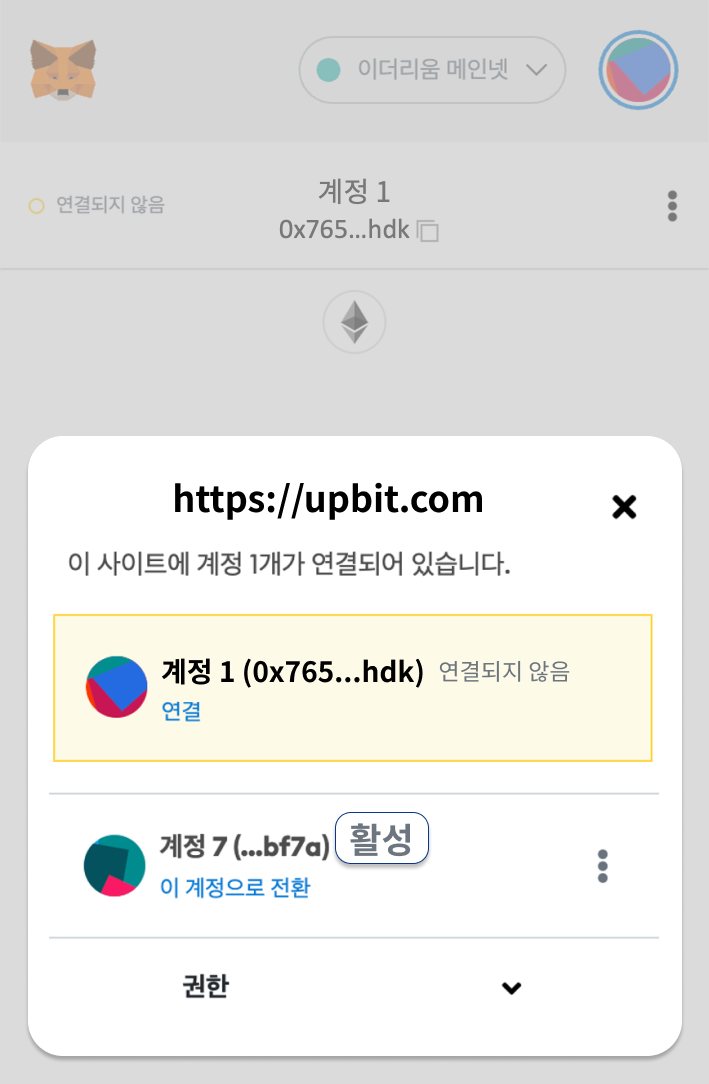 metamask_connectAcc.png