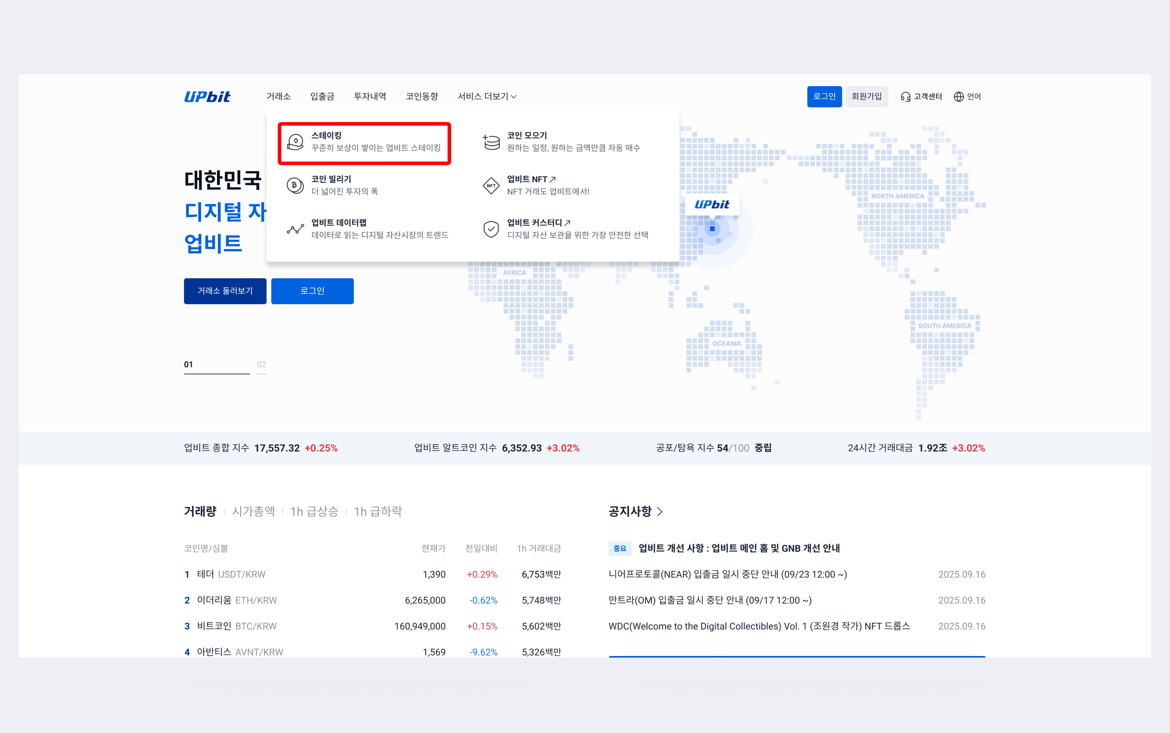 스테이킹 서비스 알아보기 – 업비트(UPbit) 고객센터