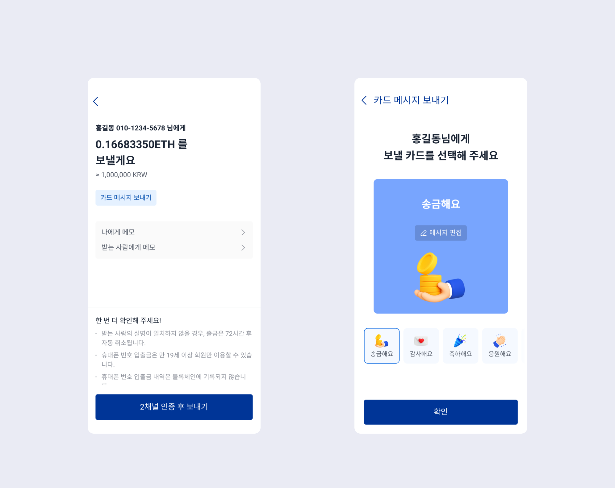 휴대폰번호 출금이 무엇인가요? – 업비트(UPbit) 고객센터