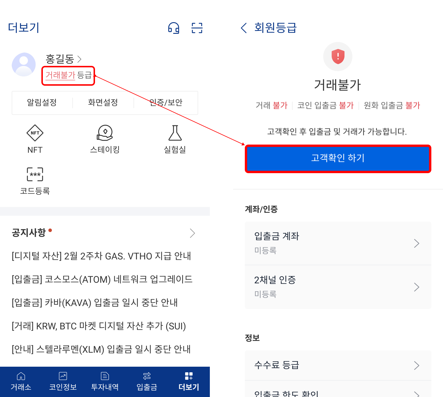 고객확인제도 이행 가이드 – 업비트(UPbit) 고객센터