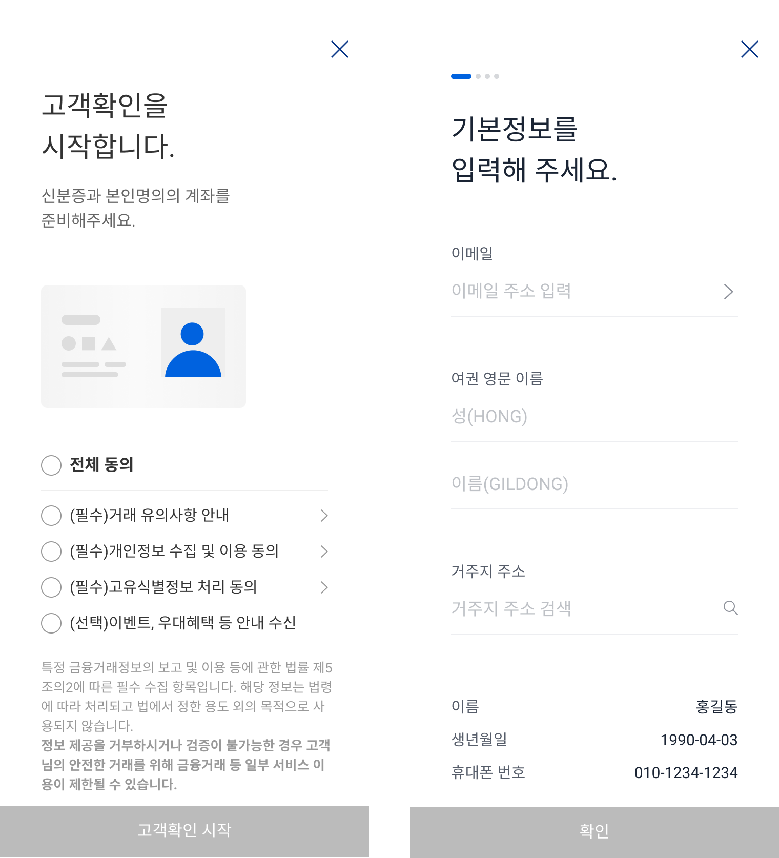 고객확인제도 이행 가이드 – 업비트(UPbit) 고객센터