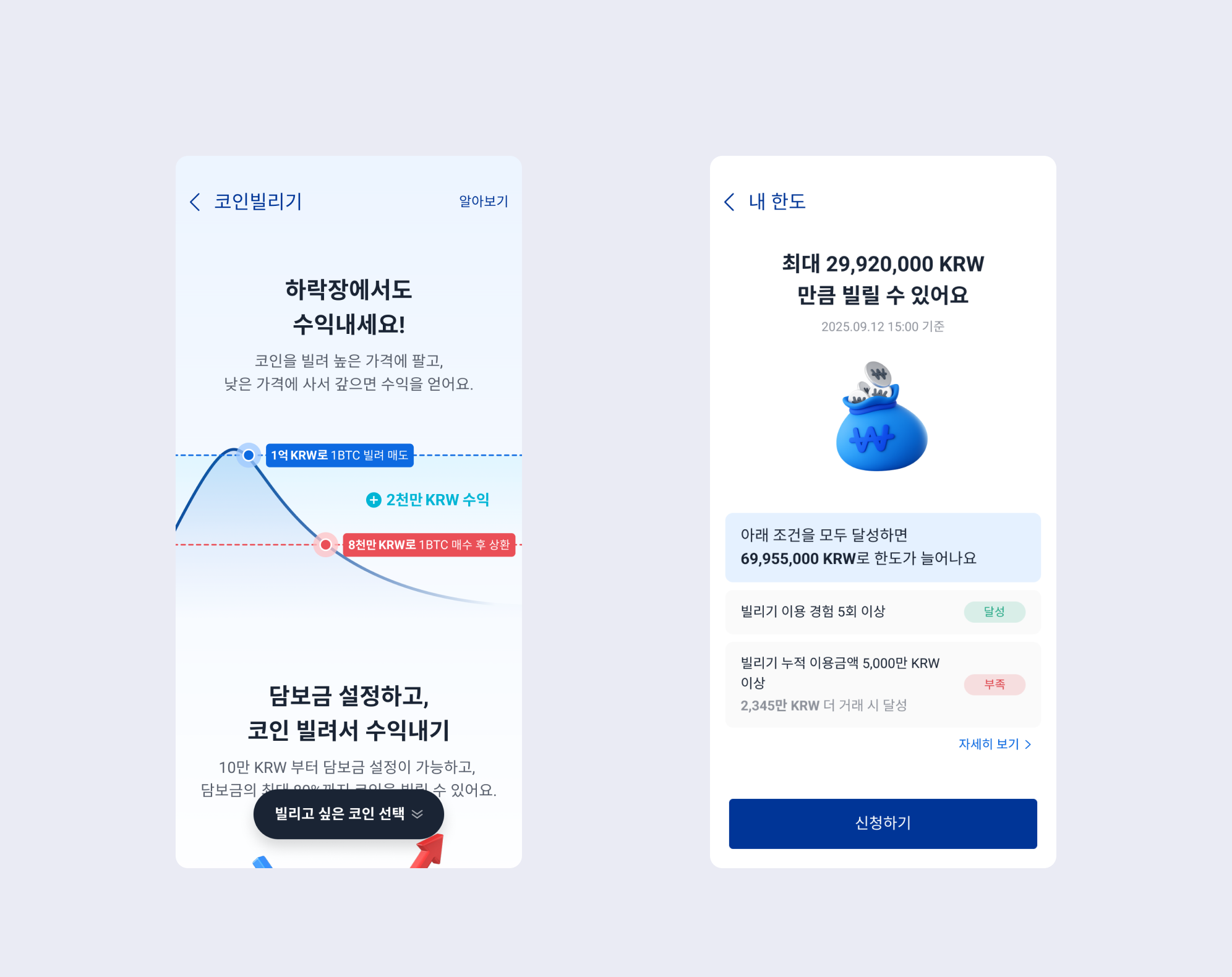 코인빌리기 서비스 알아보기 – 업비트(UPbit) 고객센터