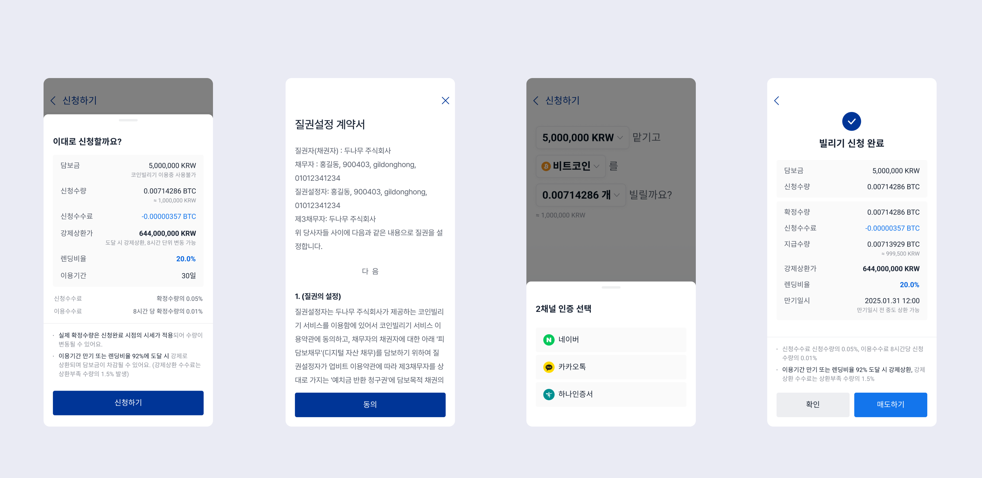 코인빌리기 서비스 알아보기 – 업비트(UPbit) 고객센터