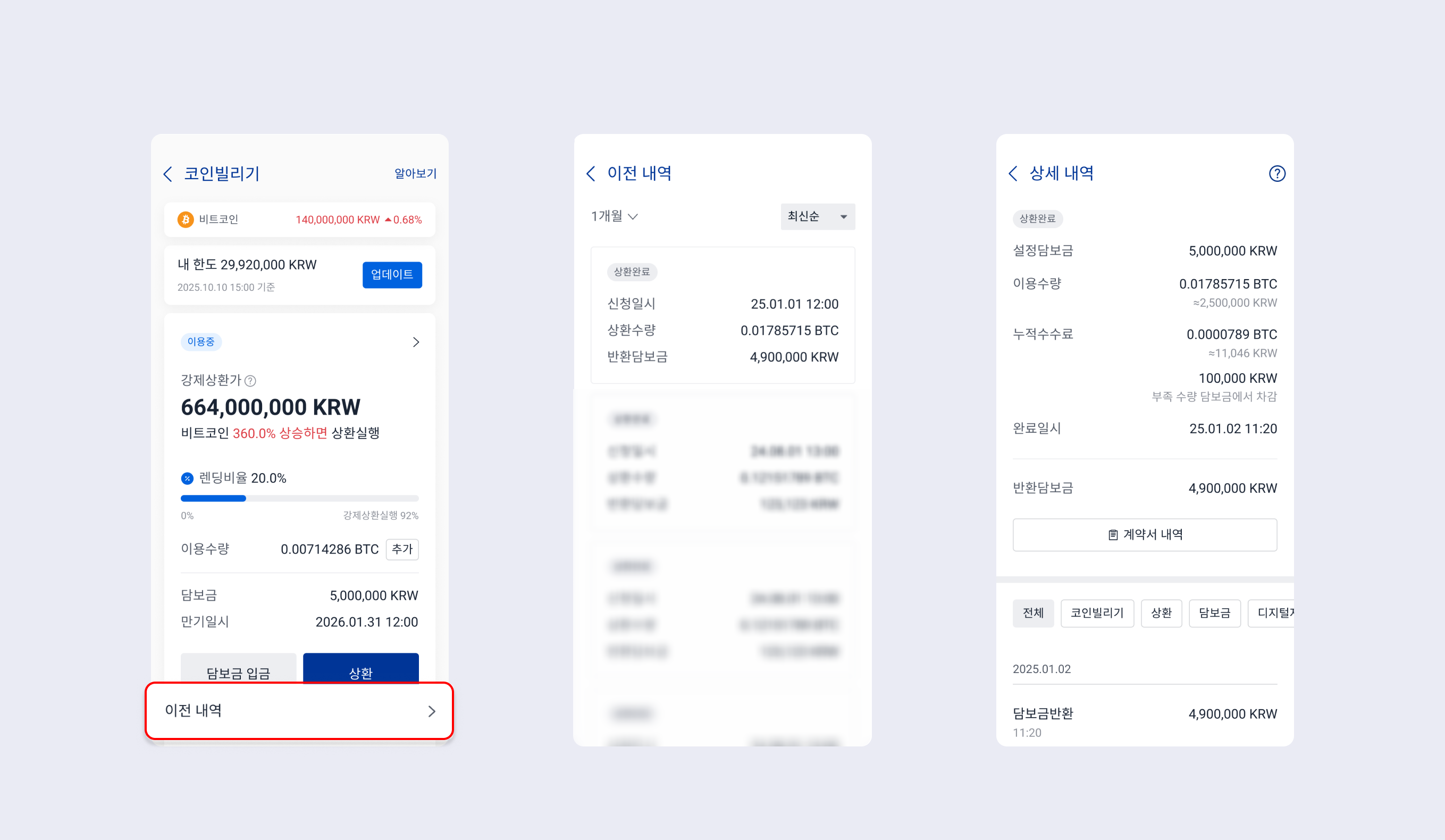 코인빌리기 서비스 알아보기 – 업비트(UPbit) 고객센터