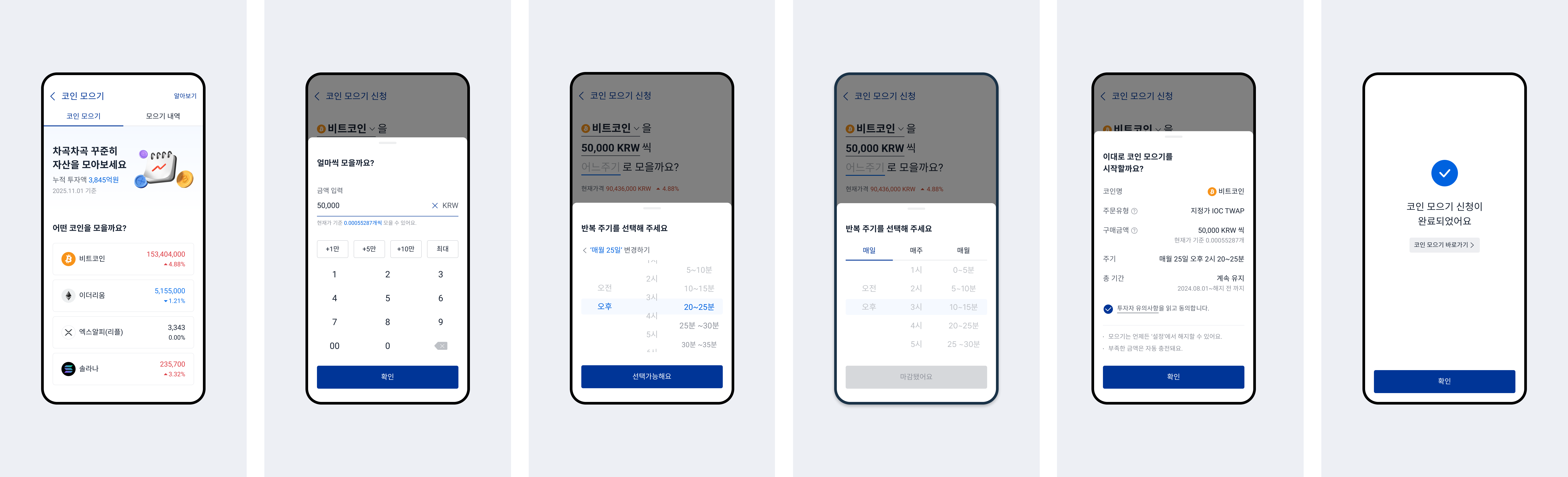 코인모으기 서비스 알아보기 – 업비트(UPbit) 고객센터