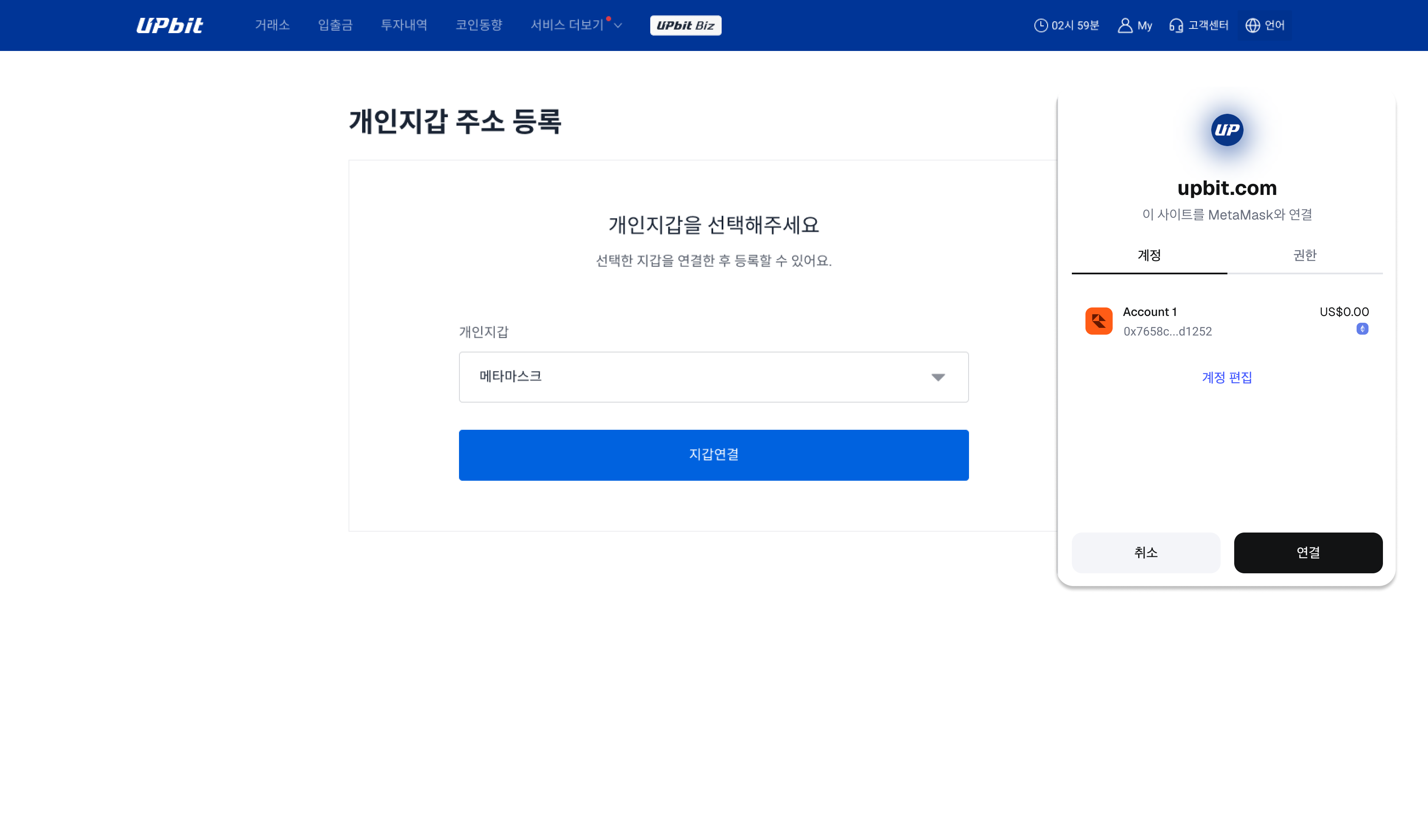 개인지갑주소 등록 방법 – 업비트(UPbit) 고객센터