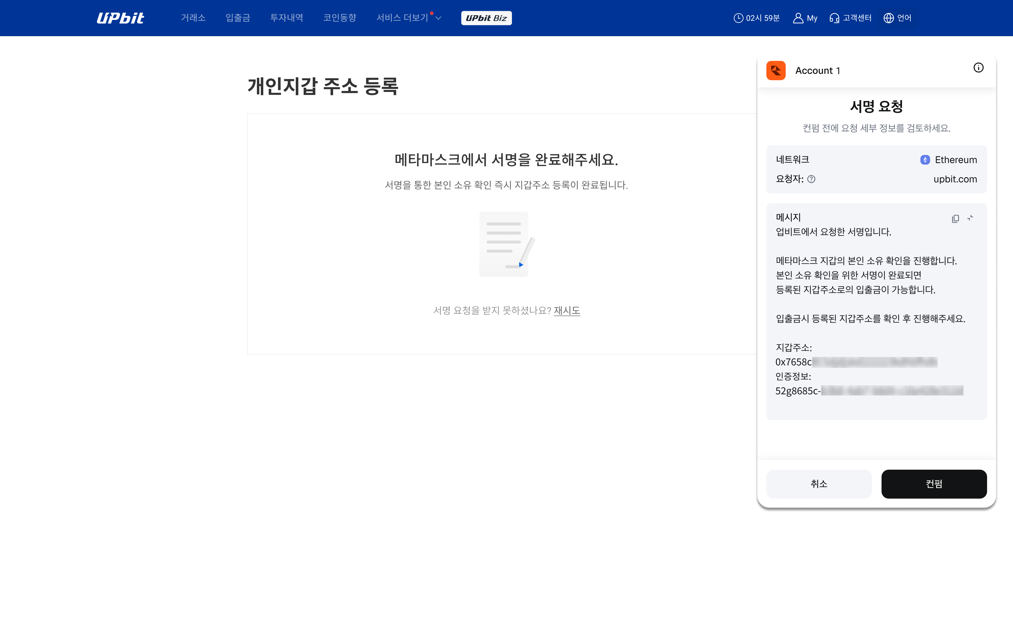 개인지갑주소 등록 방법 – 업비트(UPbit) 고객센터