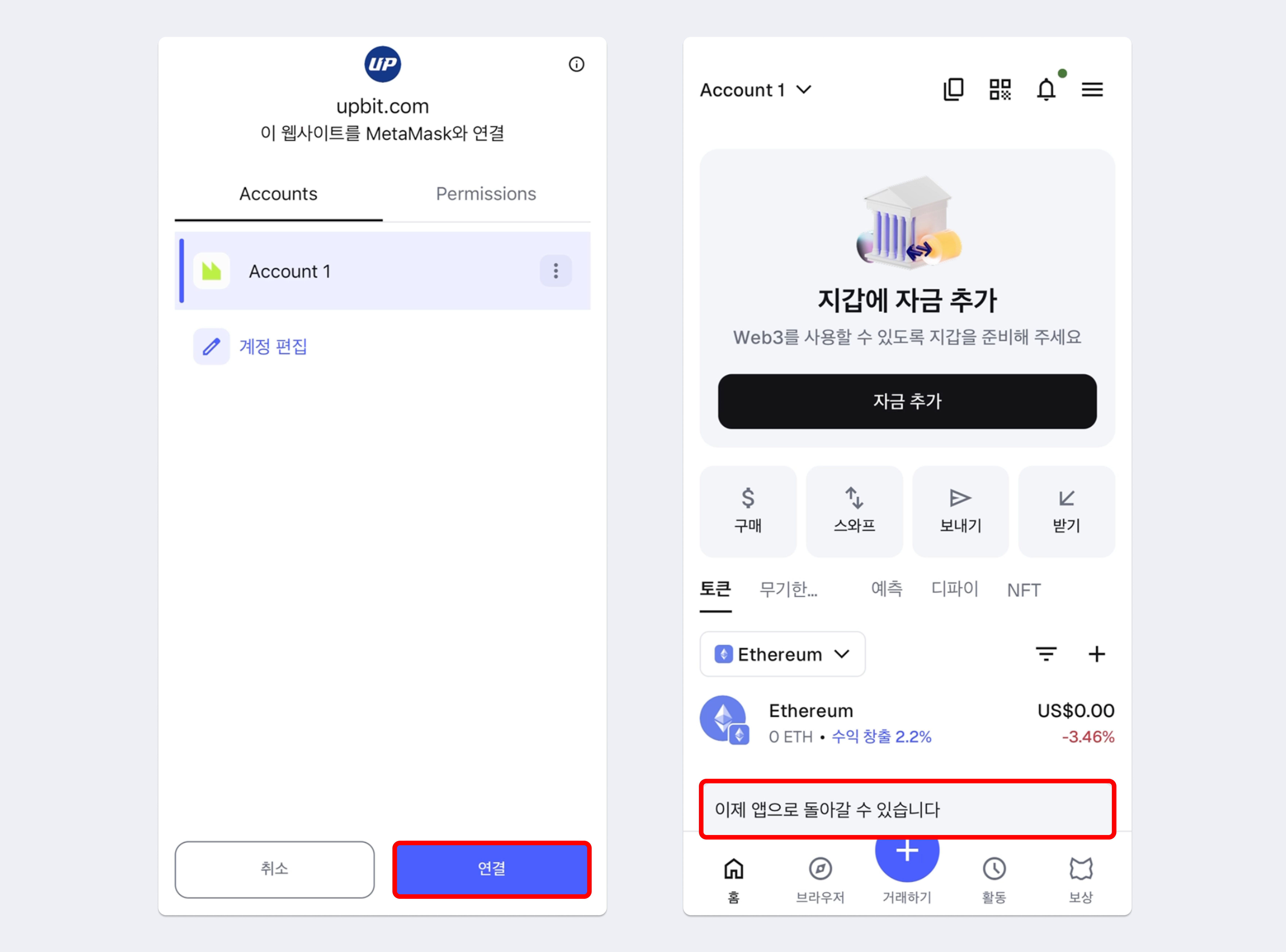 모바일에서 개인지갑 주소 등록이 가능한가요? – 업비트(UPbit) 고객센터