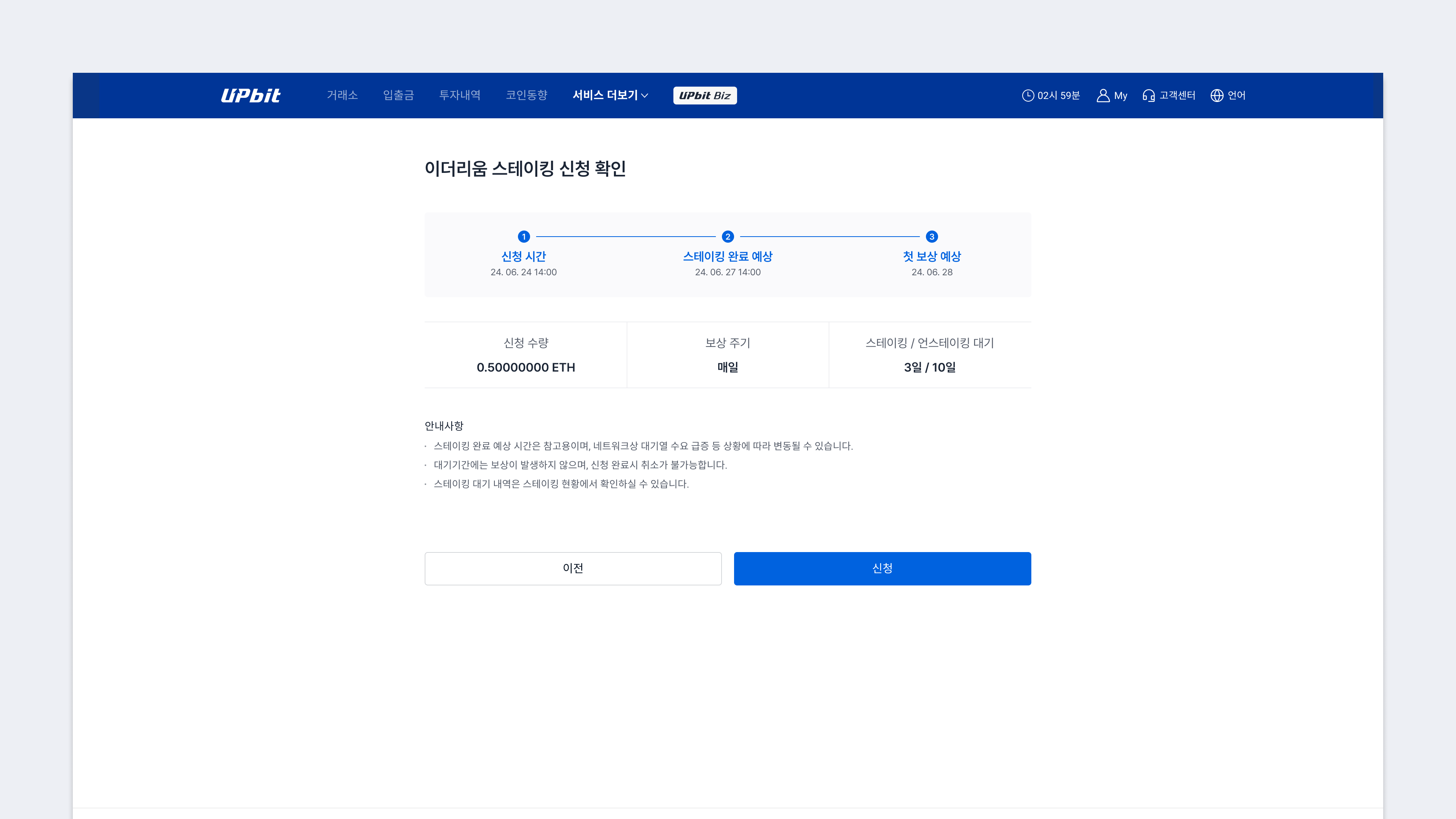 스테이킹 서비스 알아보기 – 업비트(UPbit) 고객센터
