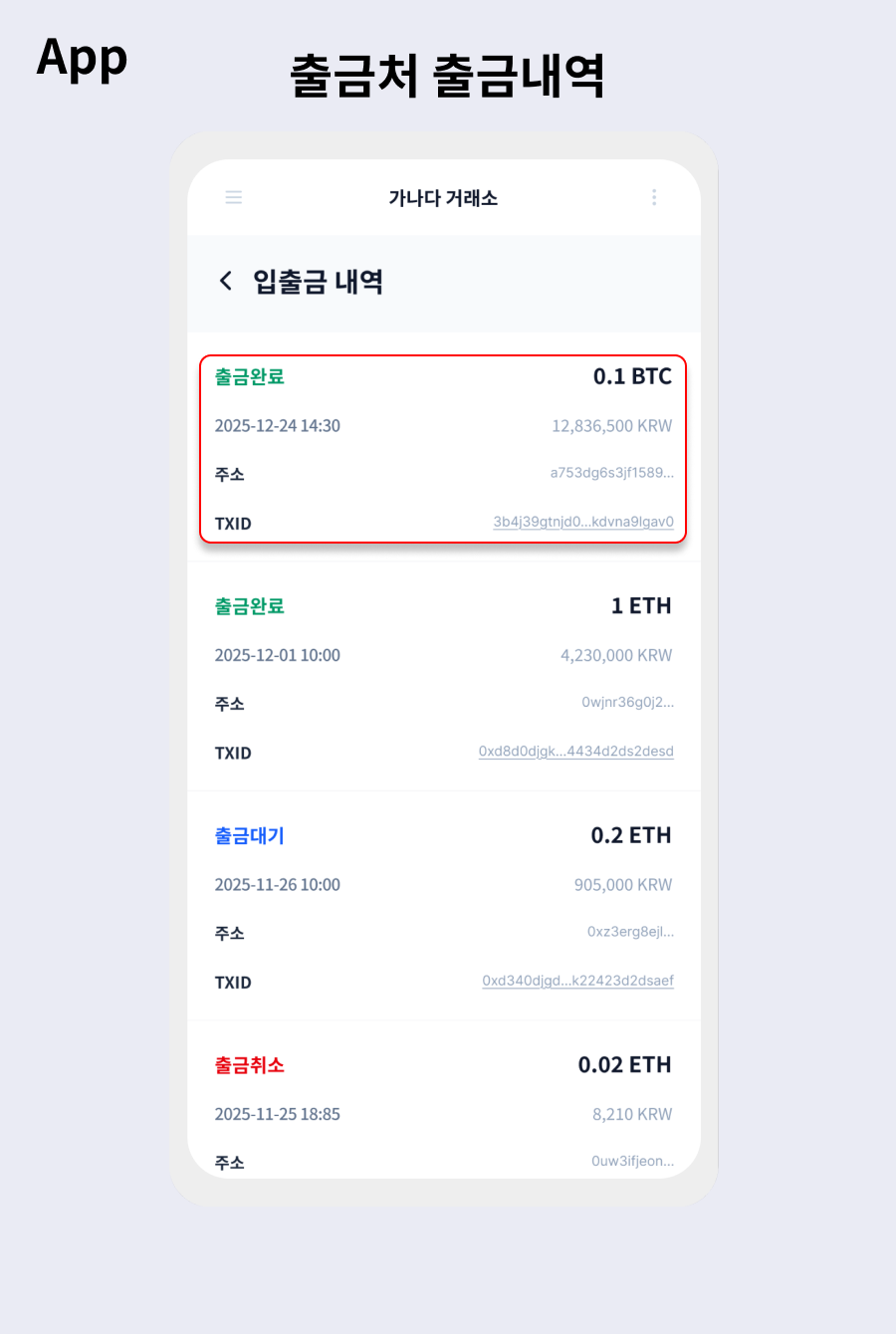 다른 지갑주소로 반환 (본인 송금) 신청 안내 – 업비트(UPbit) 고객센터
