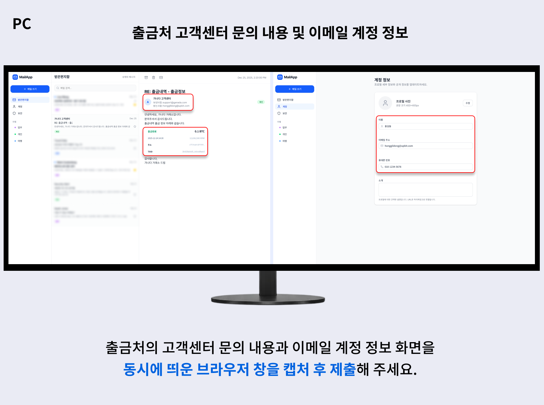 다른 지갑주소로 반환 (본인 송금) 신청 안내 – 업비트(UPbit) 고객센터