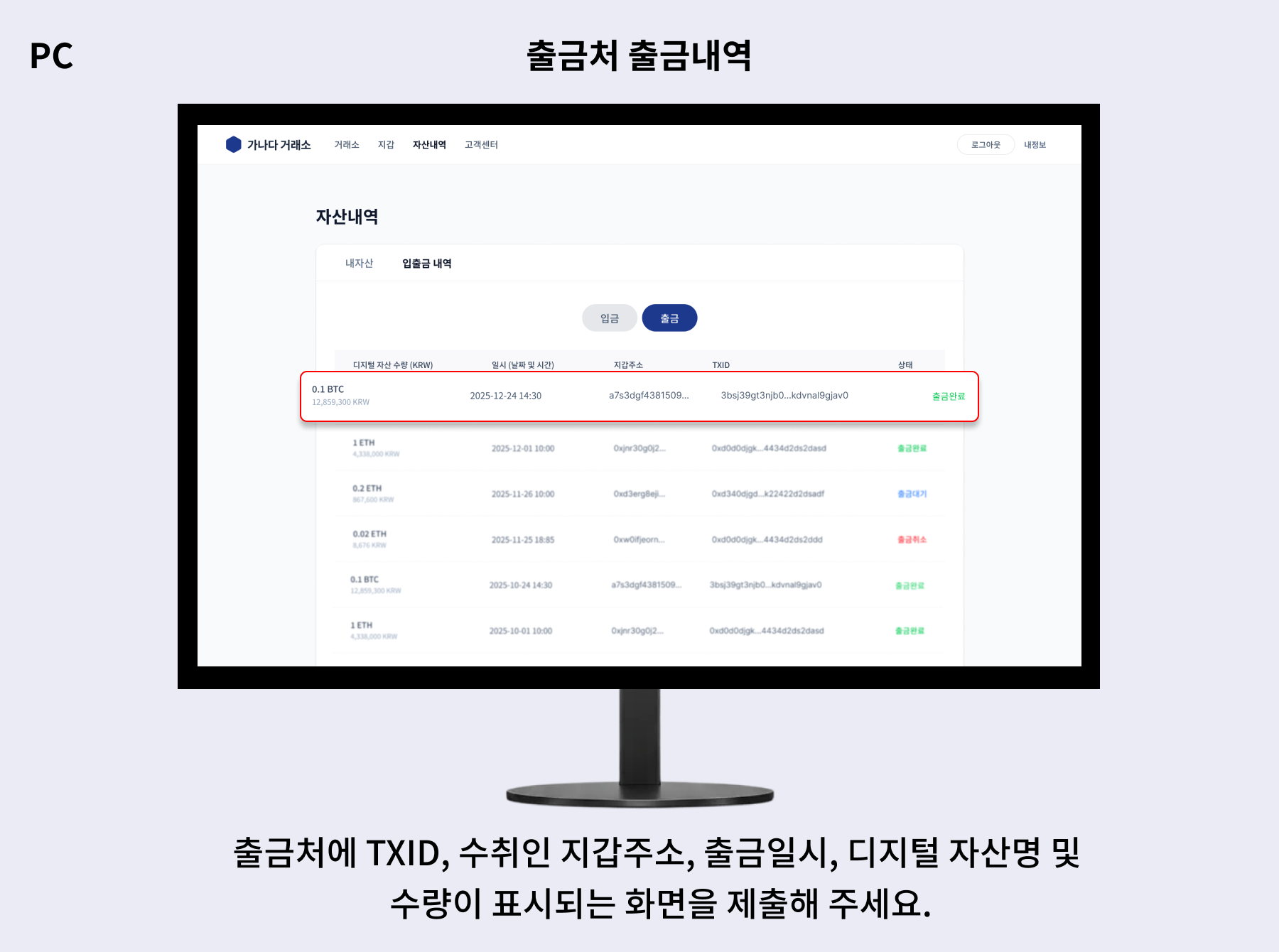 다른 지갑주소로 반환 (본인 송금) 신청 안내 – 업비트(UPbit) 고객센터