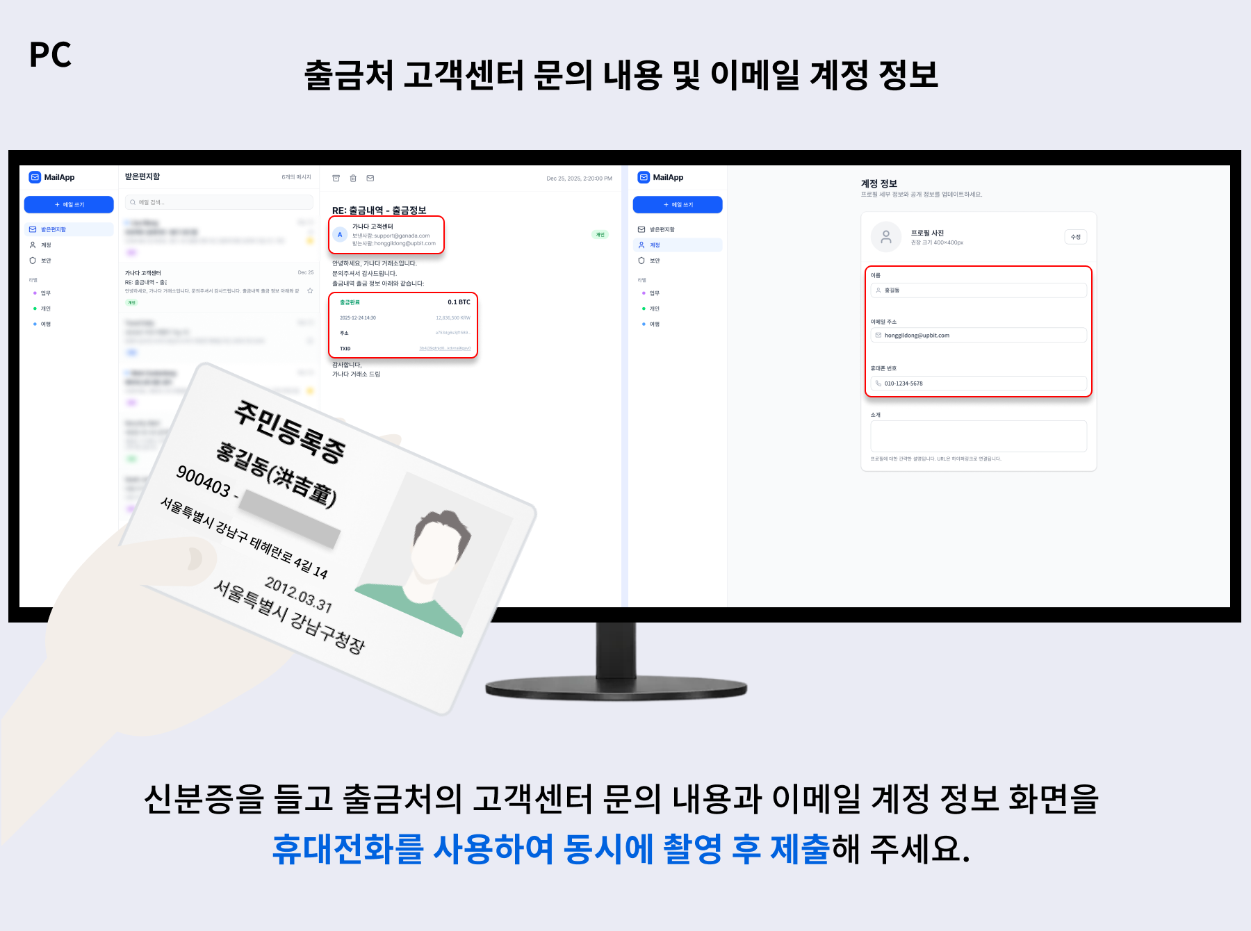 다른 지갑주소로 반환 (제3자 송금) 신청 안내 – 업비트(UPbit) 고객센터