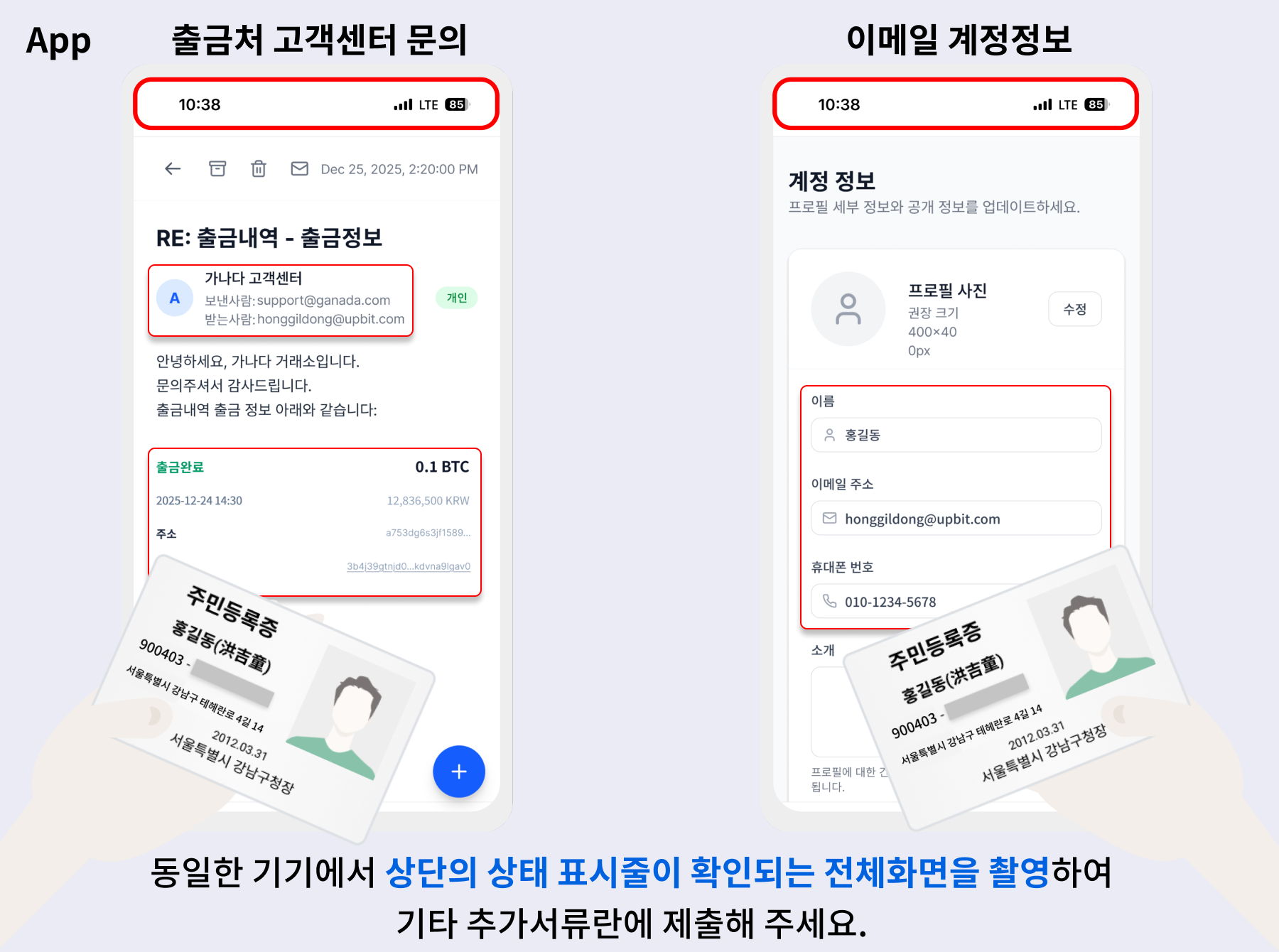 다른 지갑주소로 반환 (제3자 송금) 신청 안내 – 업비트(UPbit) 고객센터