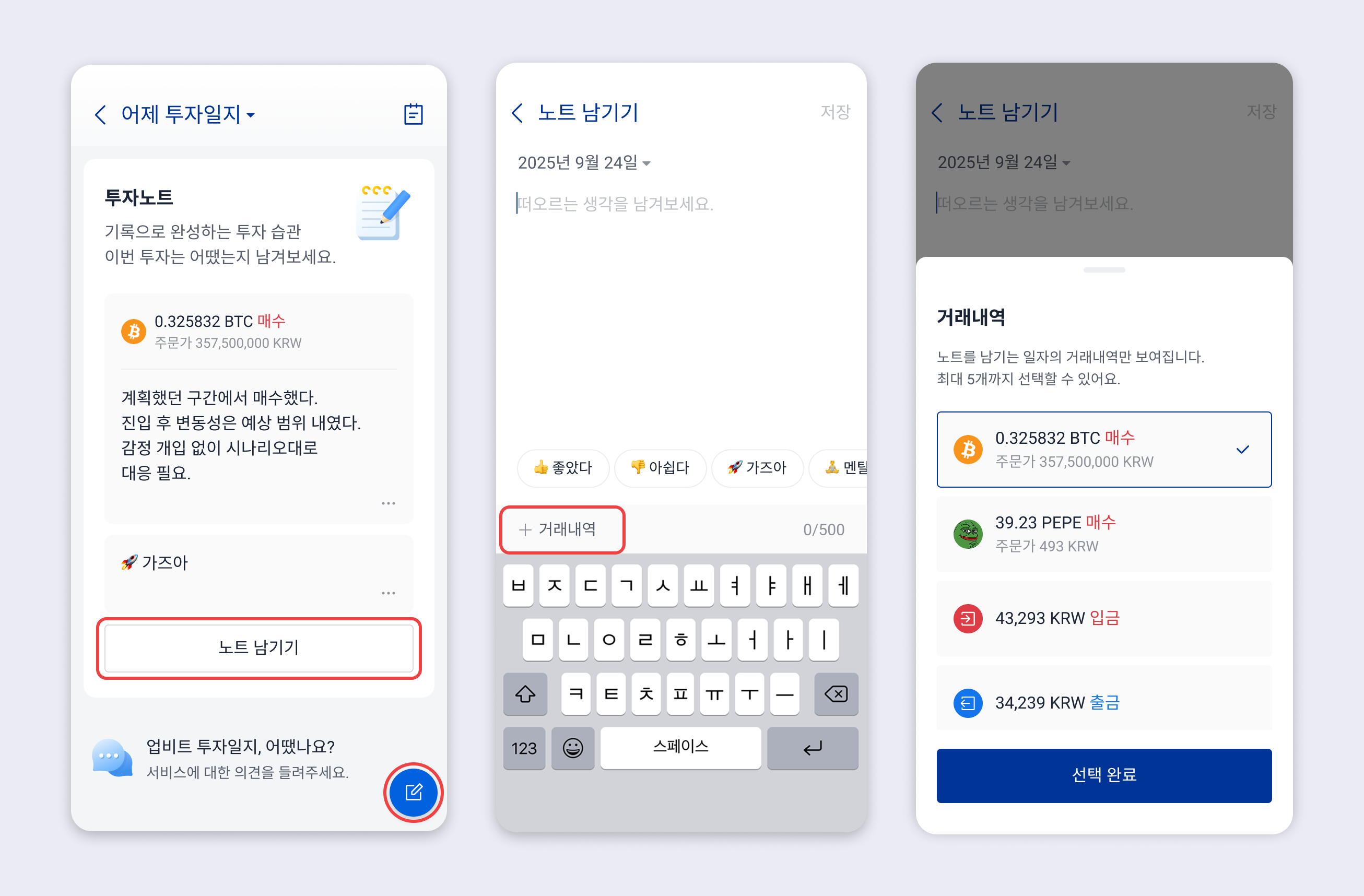 투자노트.png