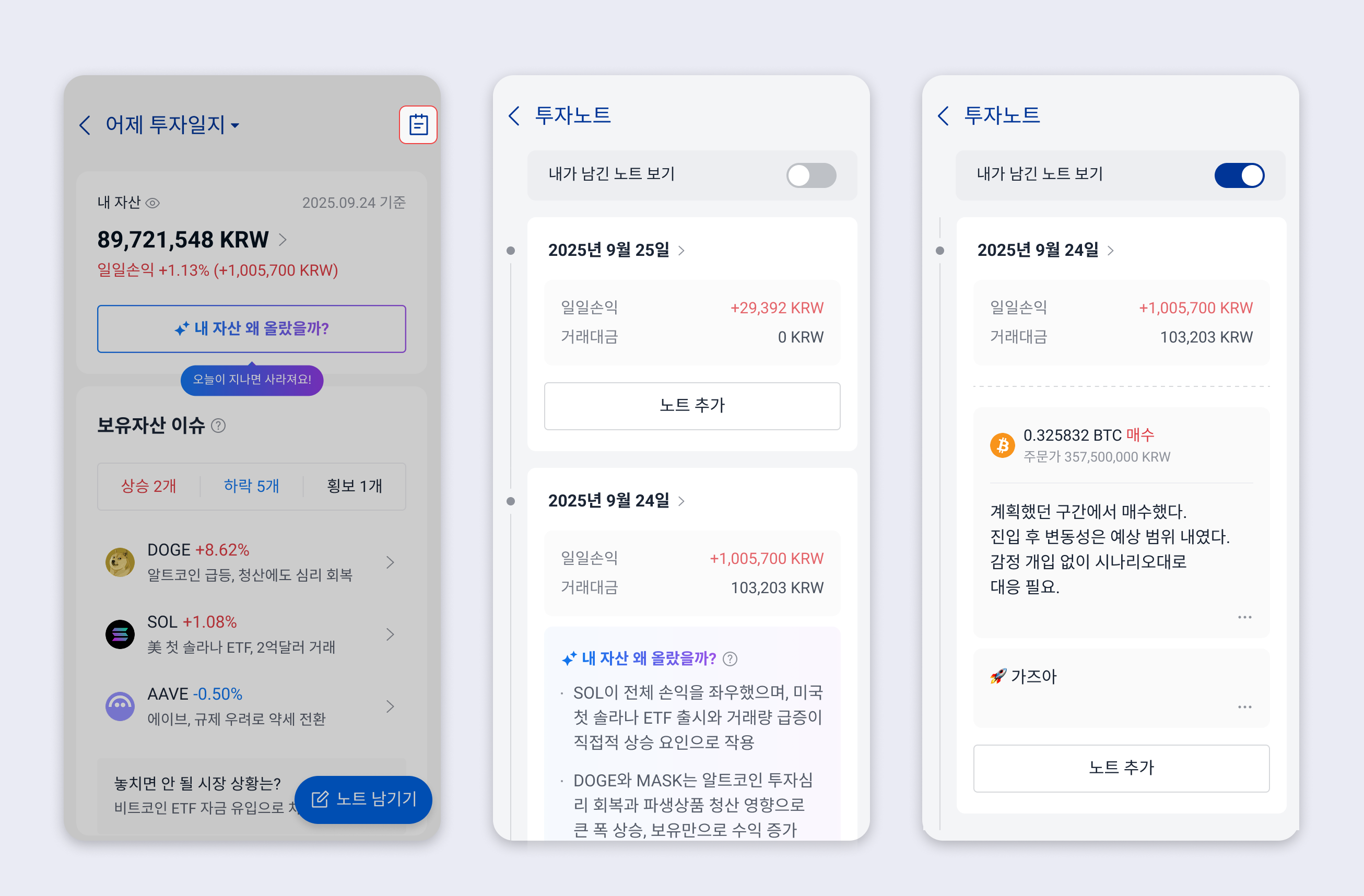 투자일지 보기.png