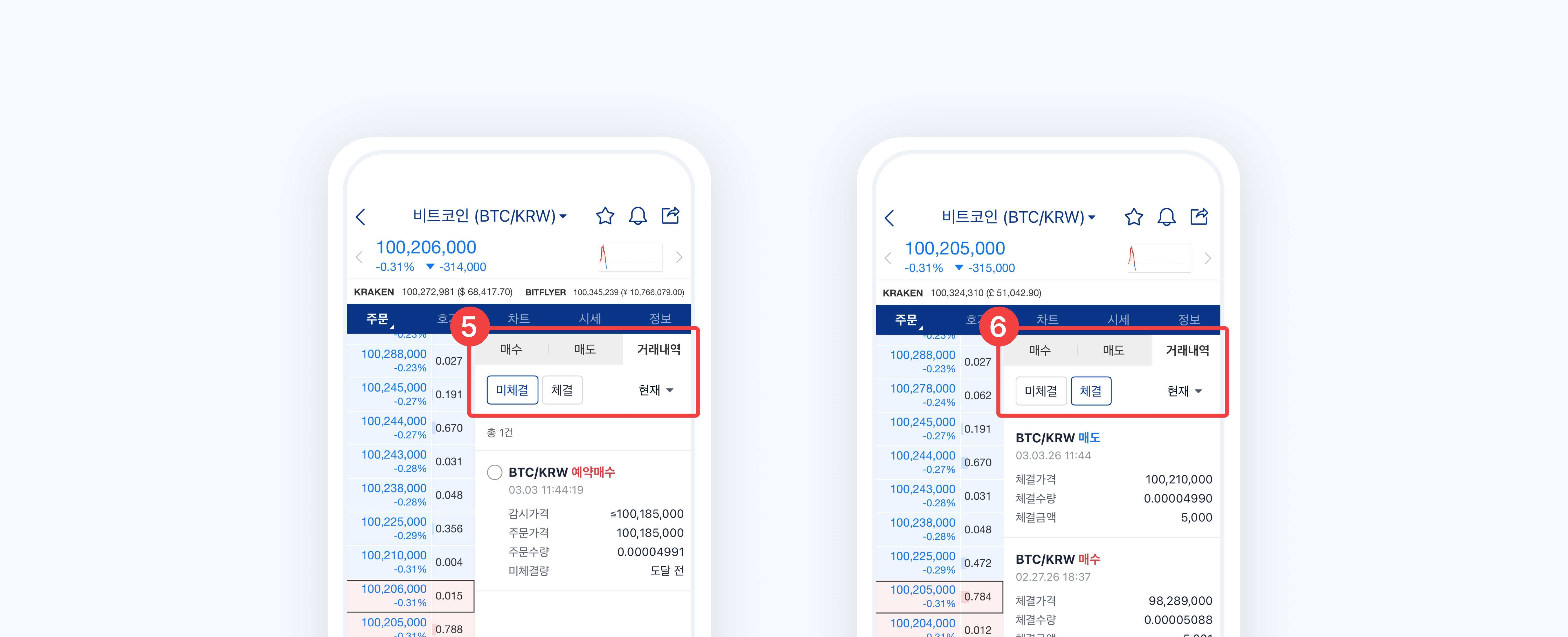 예약 주문 - 확인 방법.png