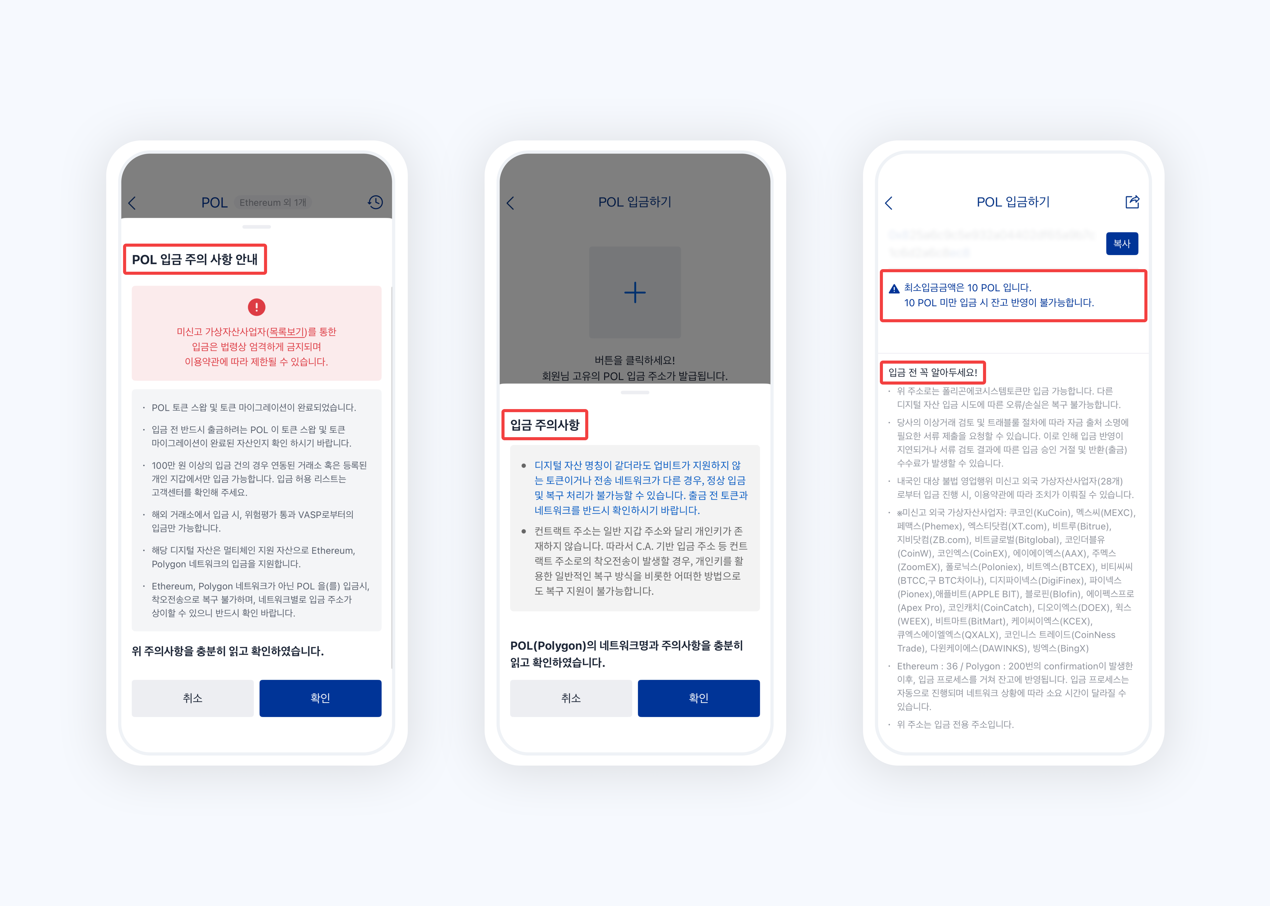 입금 주의사항11.png