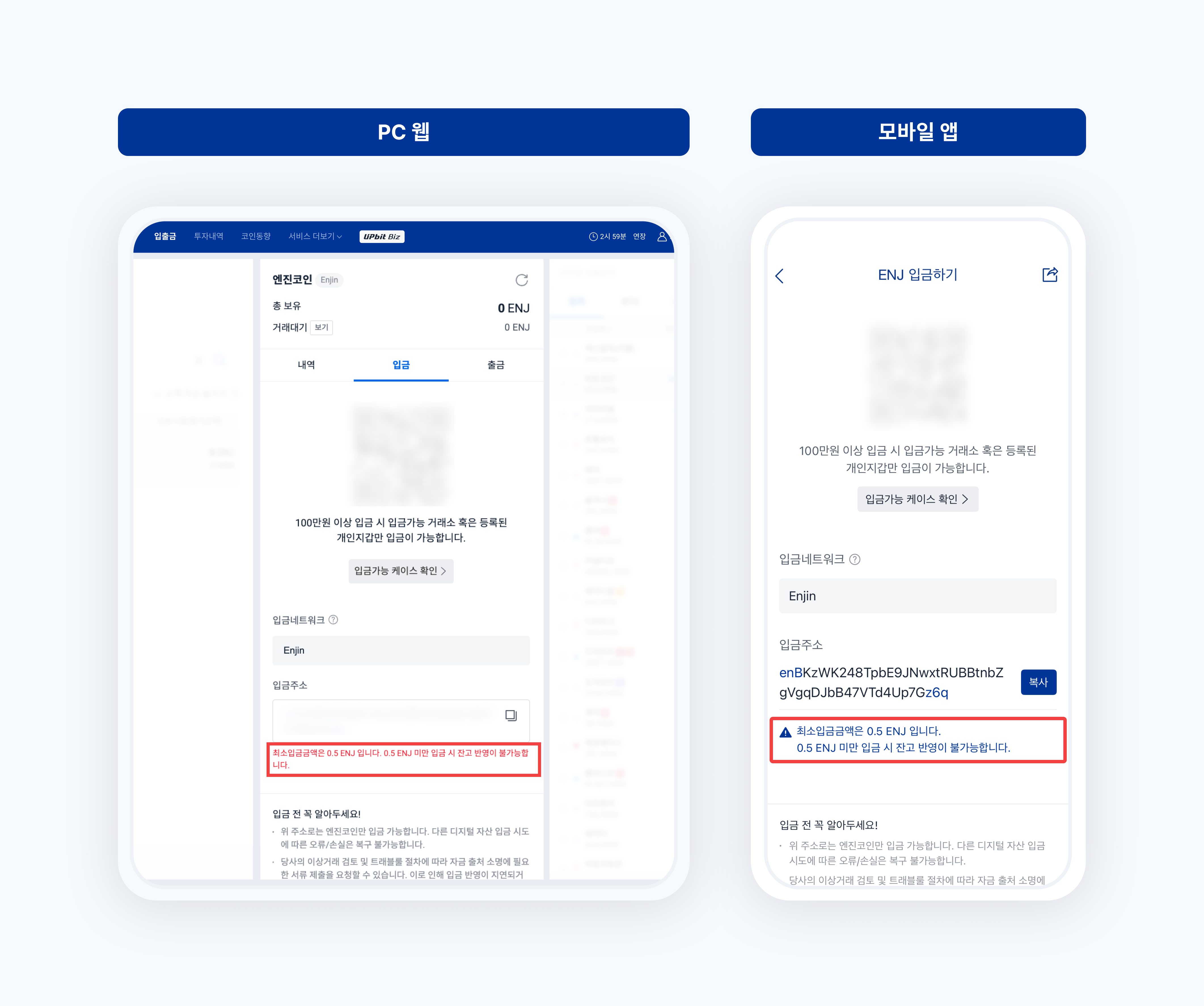 최소 입금 수량2.1.png