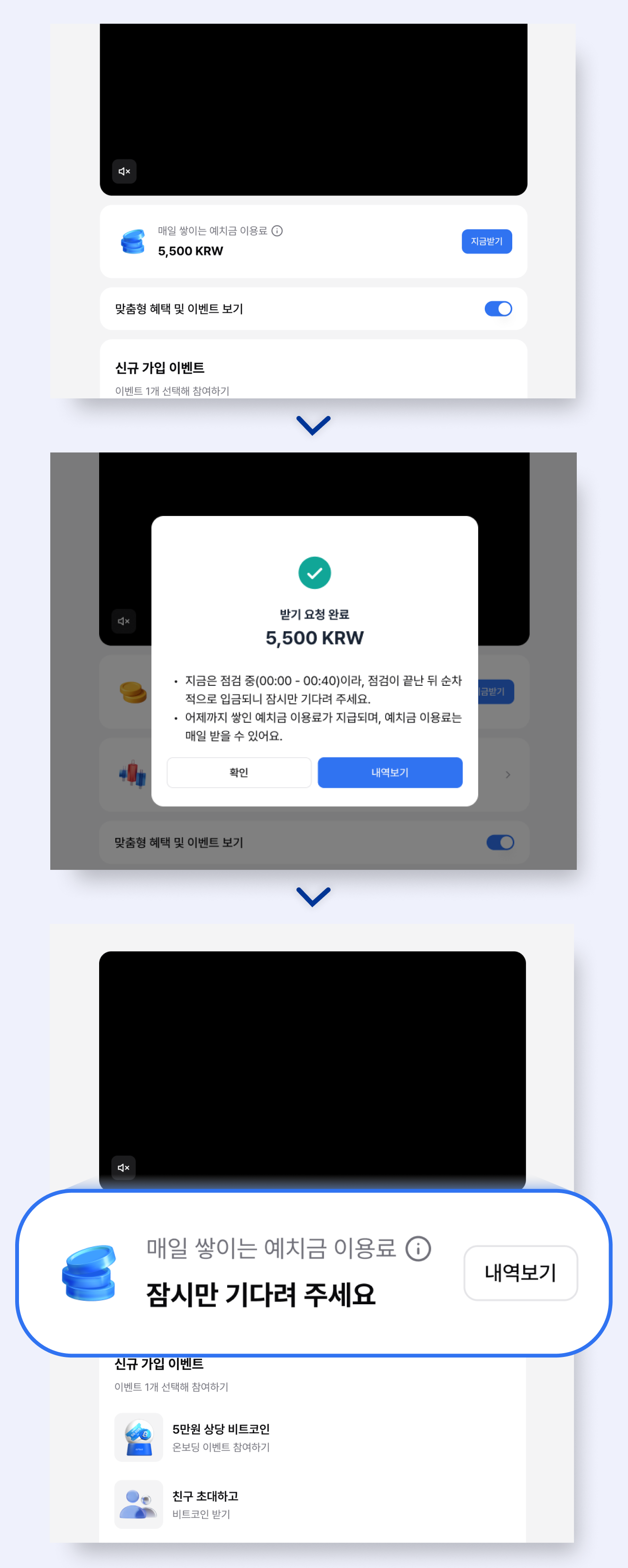 2-2) 점검 시간일 경우-PC.png