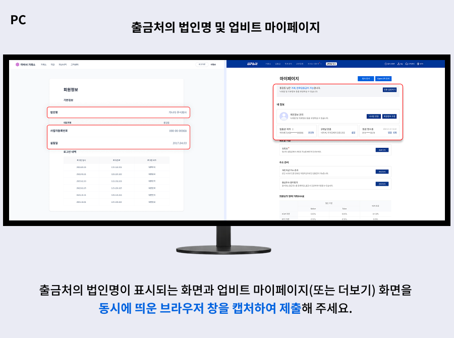 반환_본인송금_법인_2) 출금처 회원 정보 화면_법인명만 표시.png