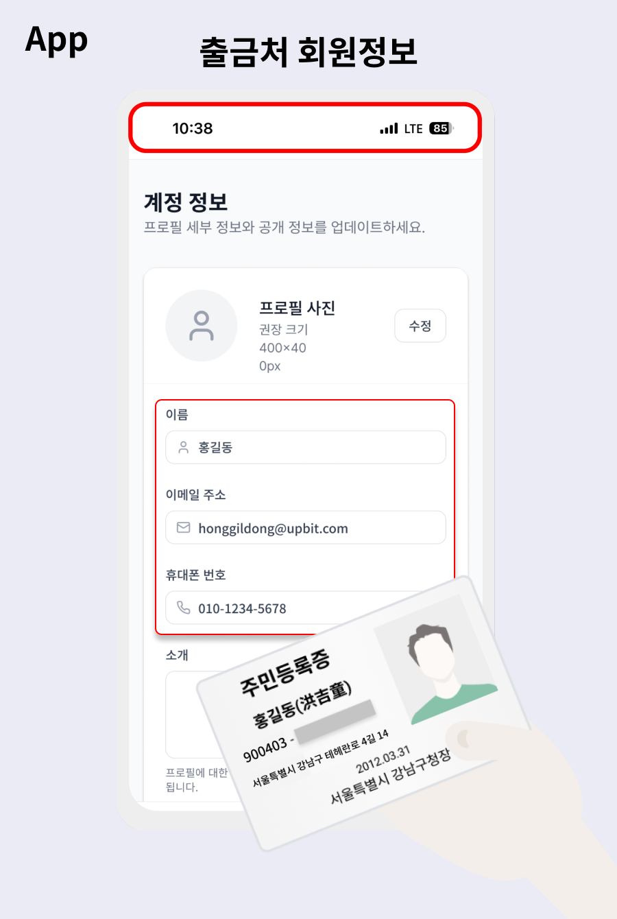 반환(입금)처_제3자송금_회원정보+입금주소 화면_거래소.png