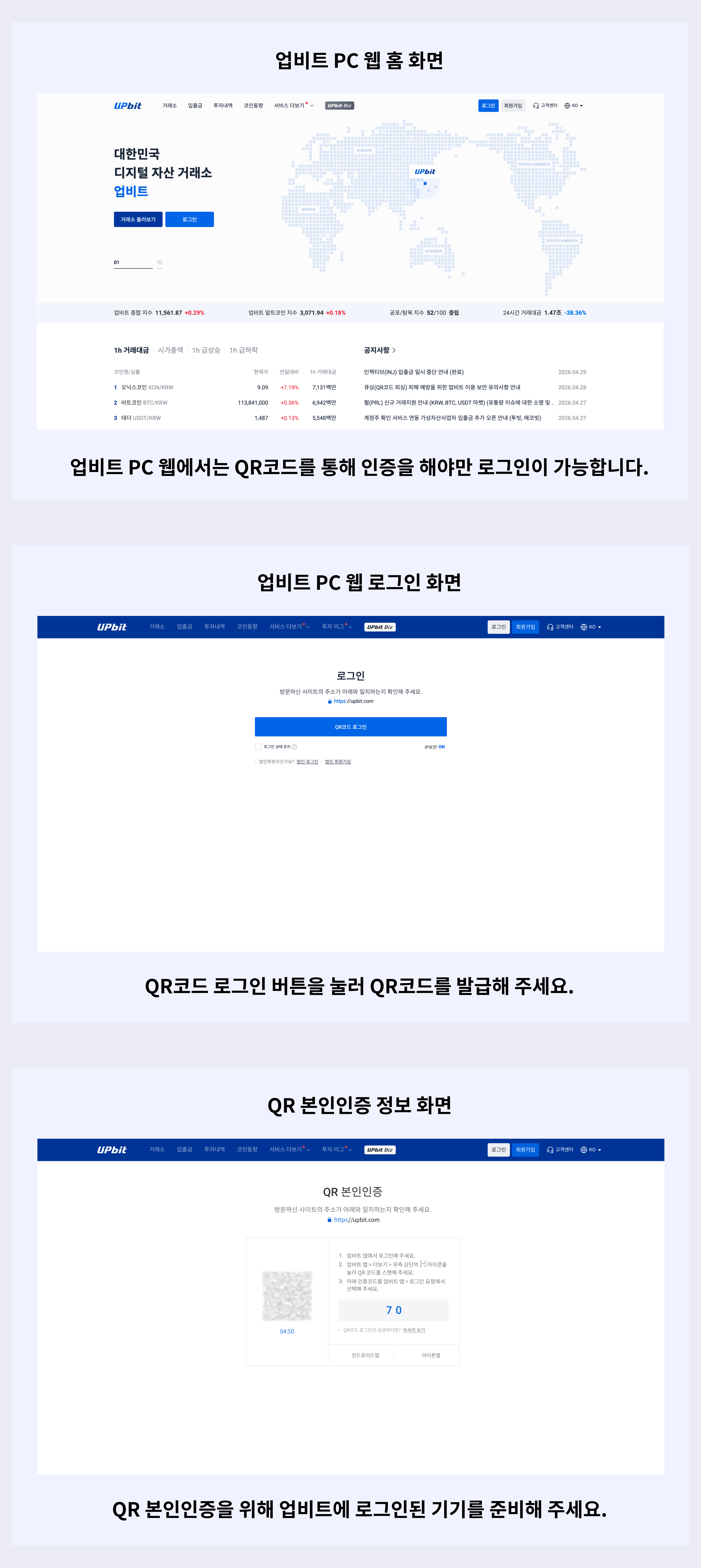 PC_업비트 로그인.png